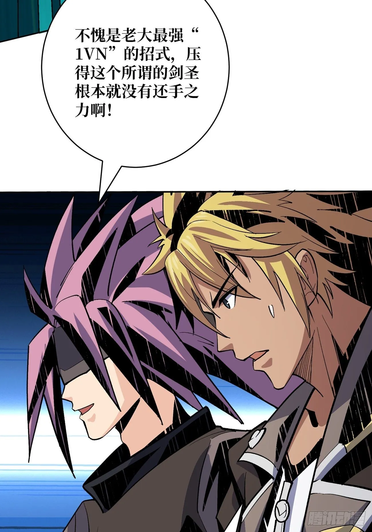 等我 第26页