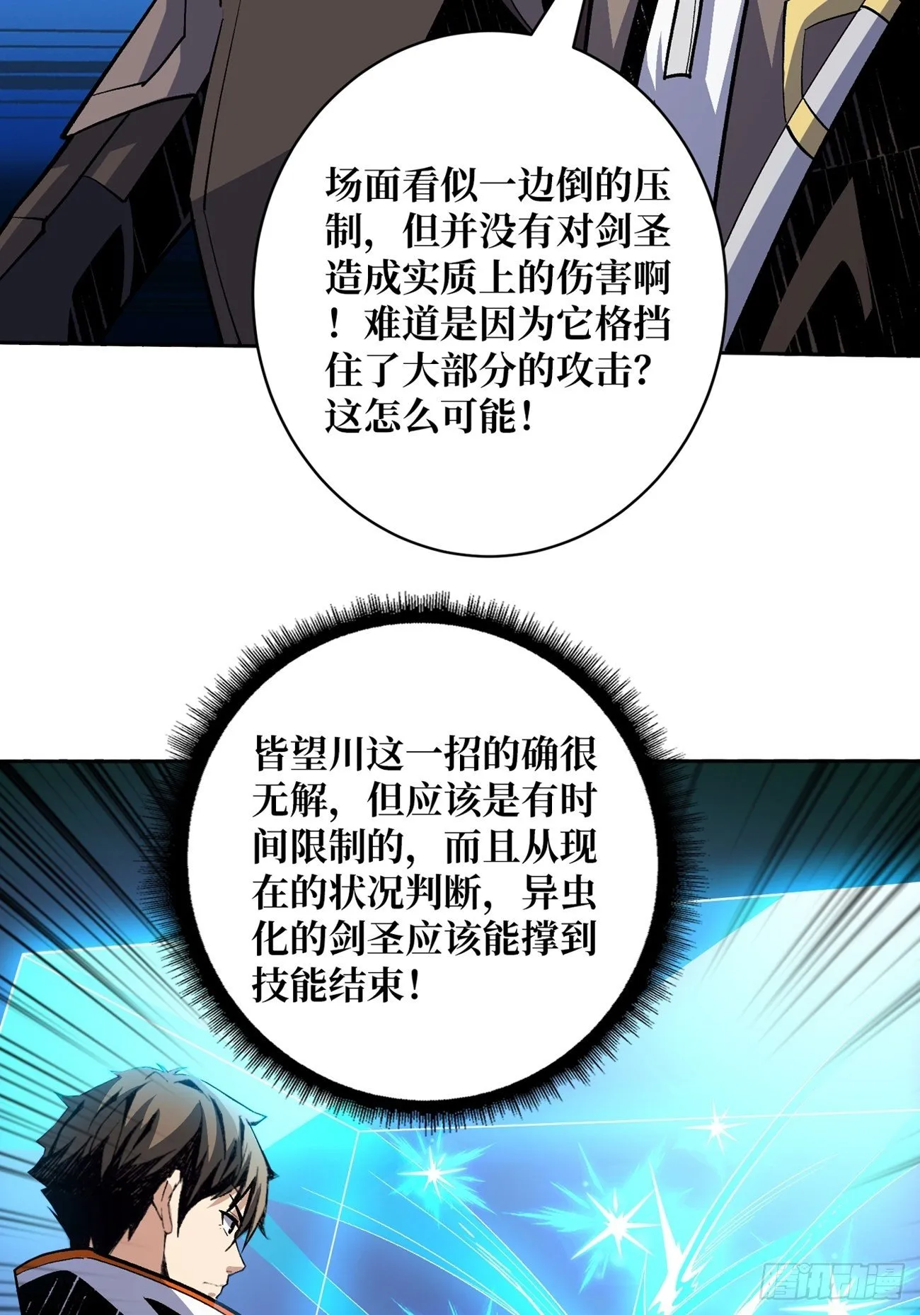 等我 第27页