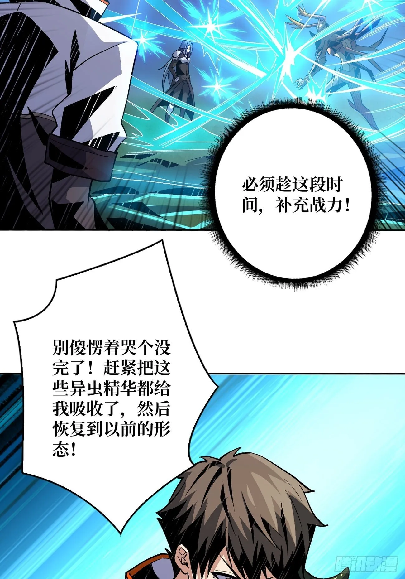 等我 第28页