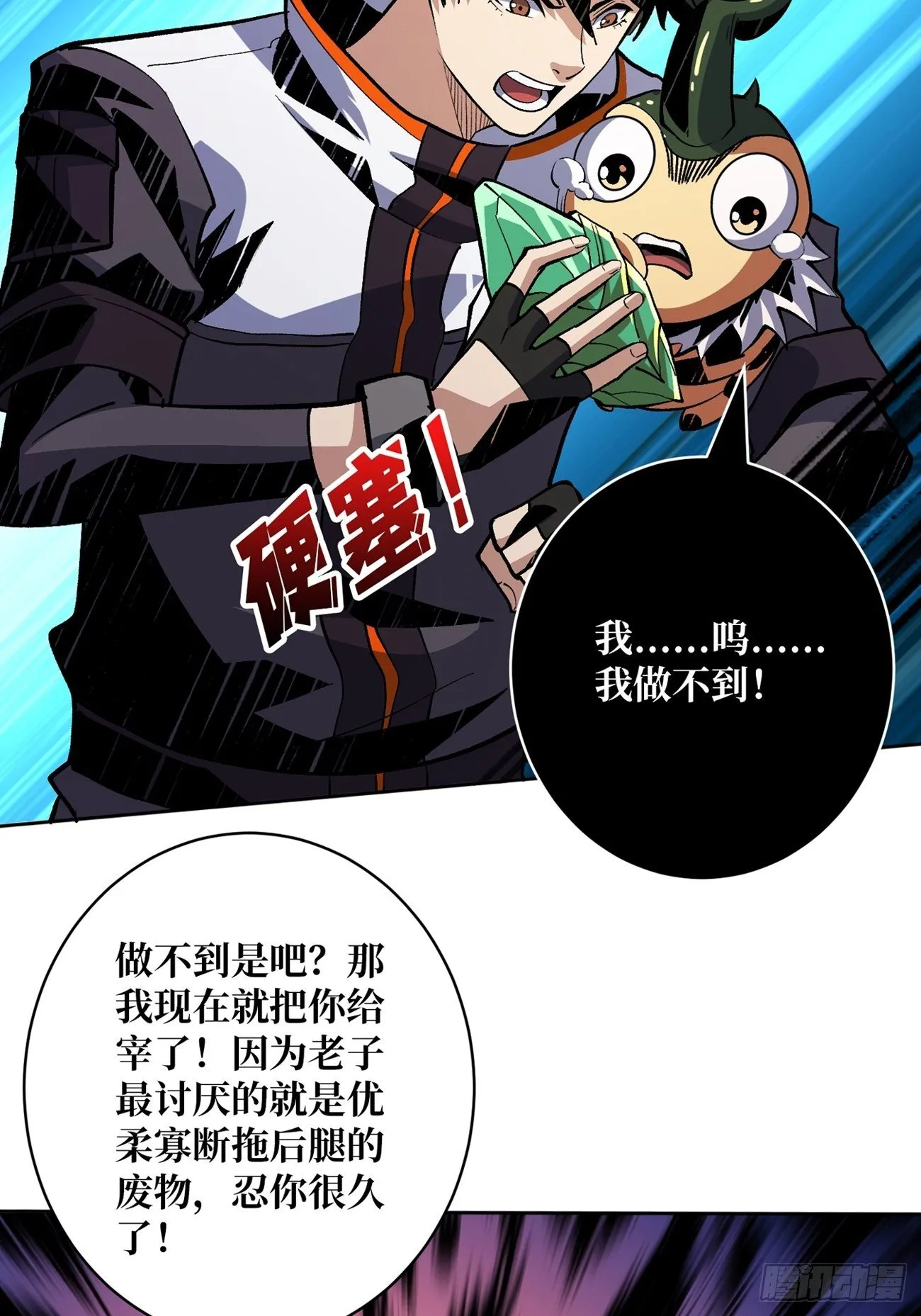 等我 第29页