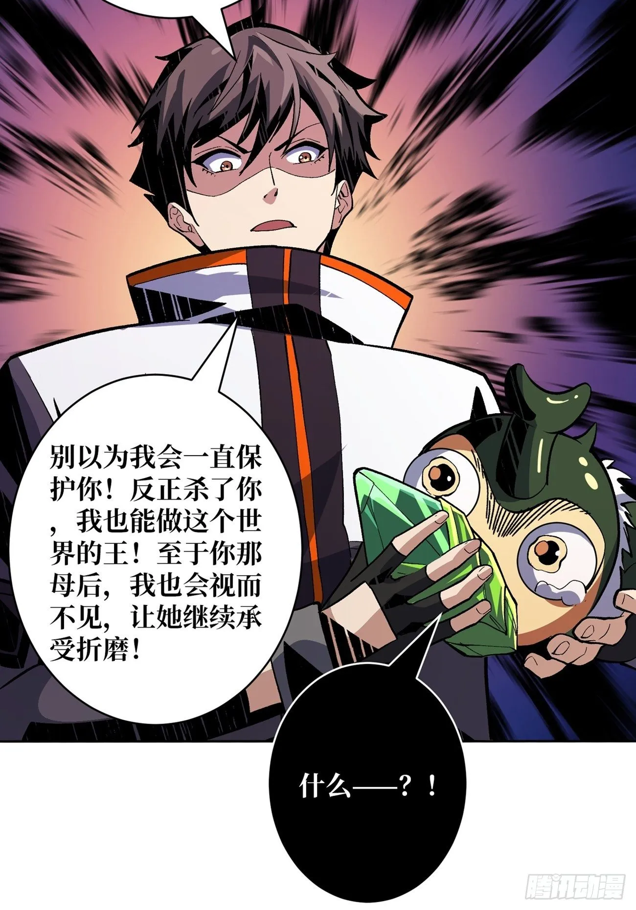 等我 第30页