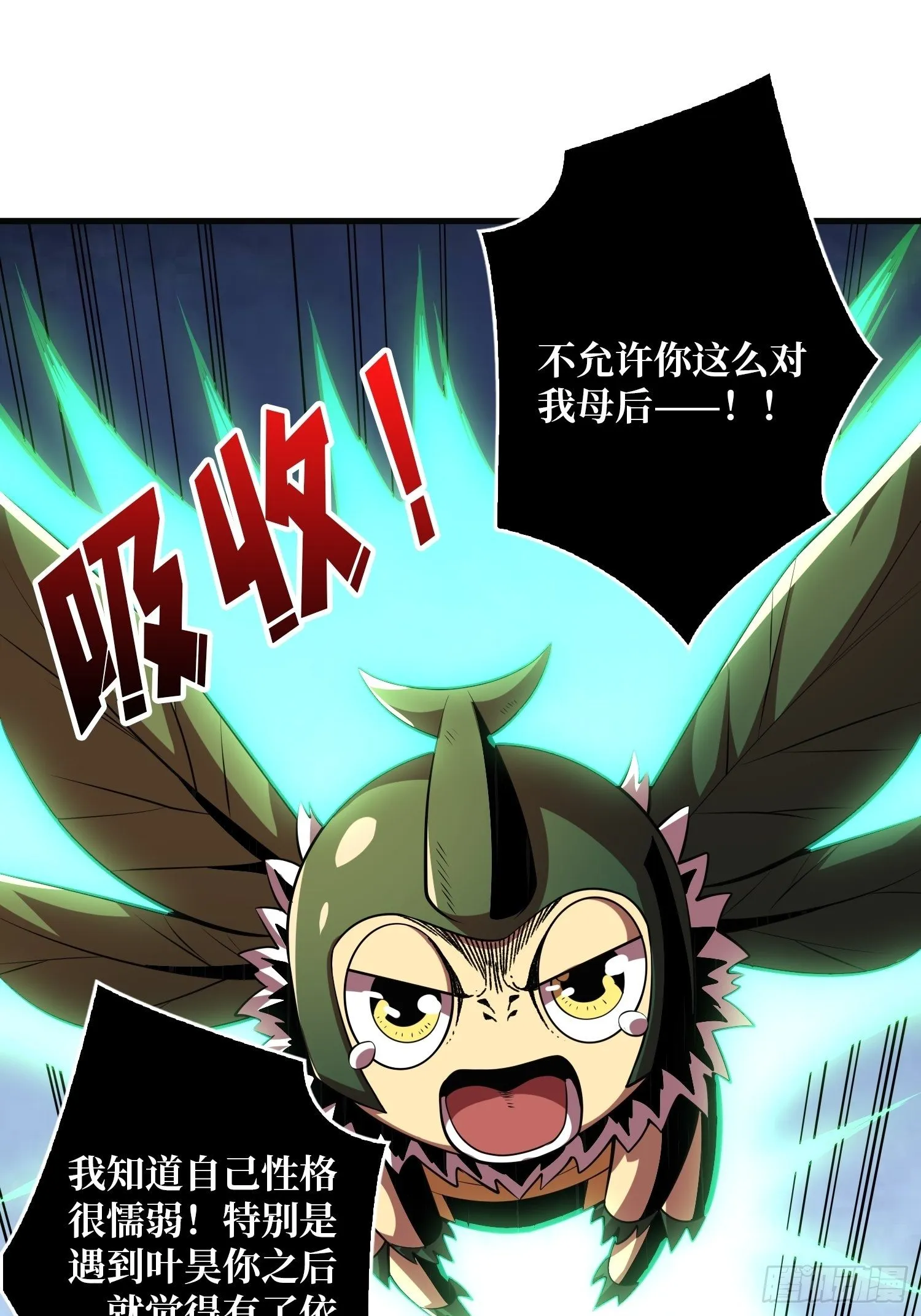 等我 第31页