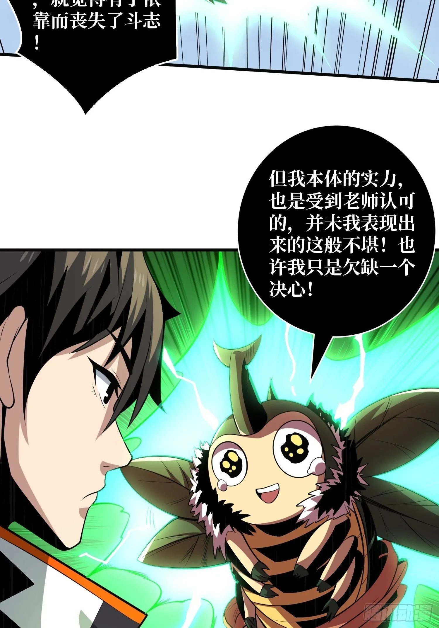 等我 第32页