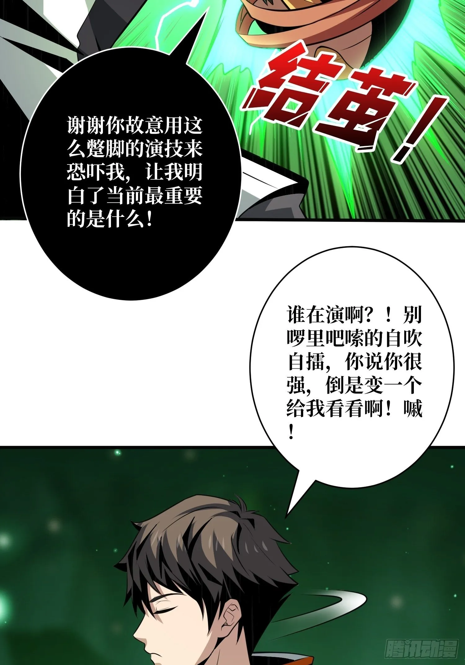 等我 第33页