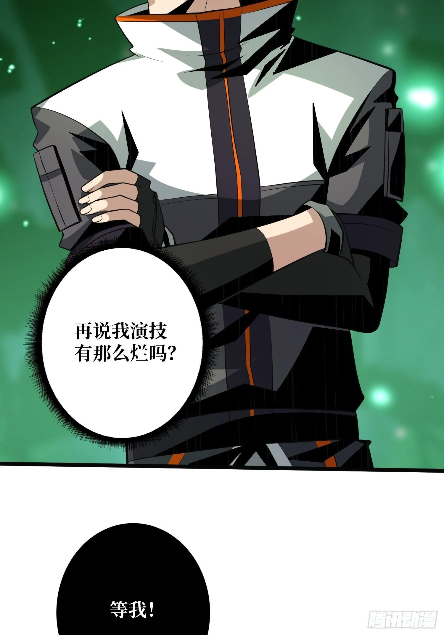 等我 第34页