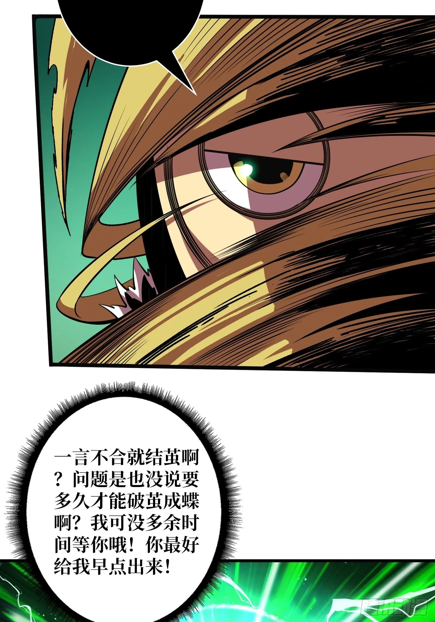 等我 第35页