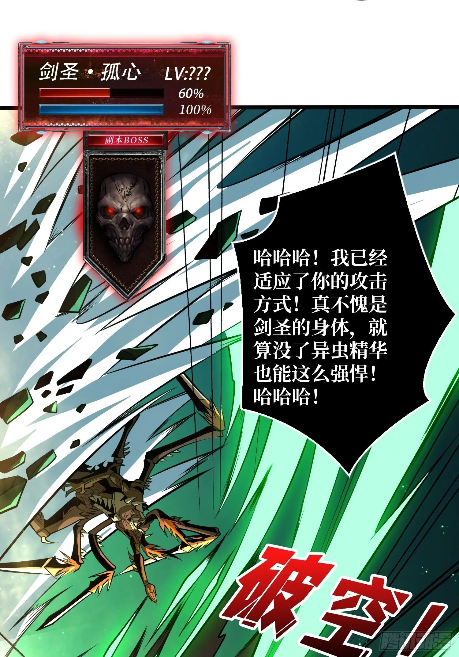等我 第37页