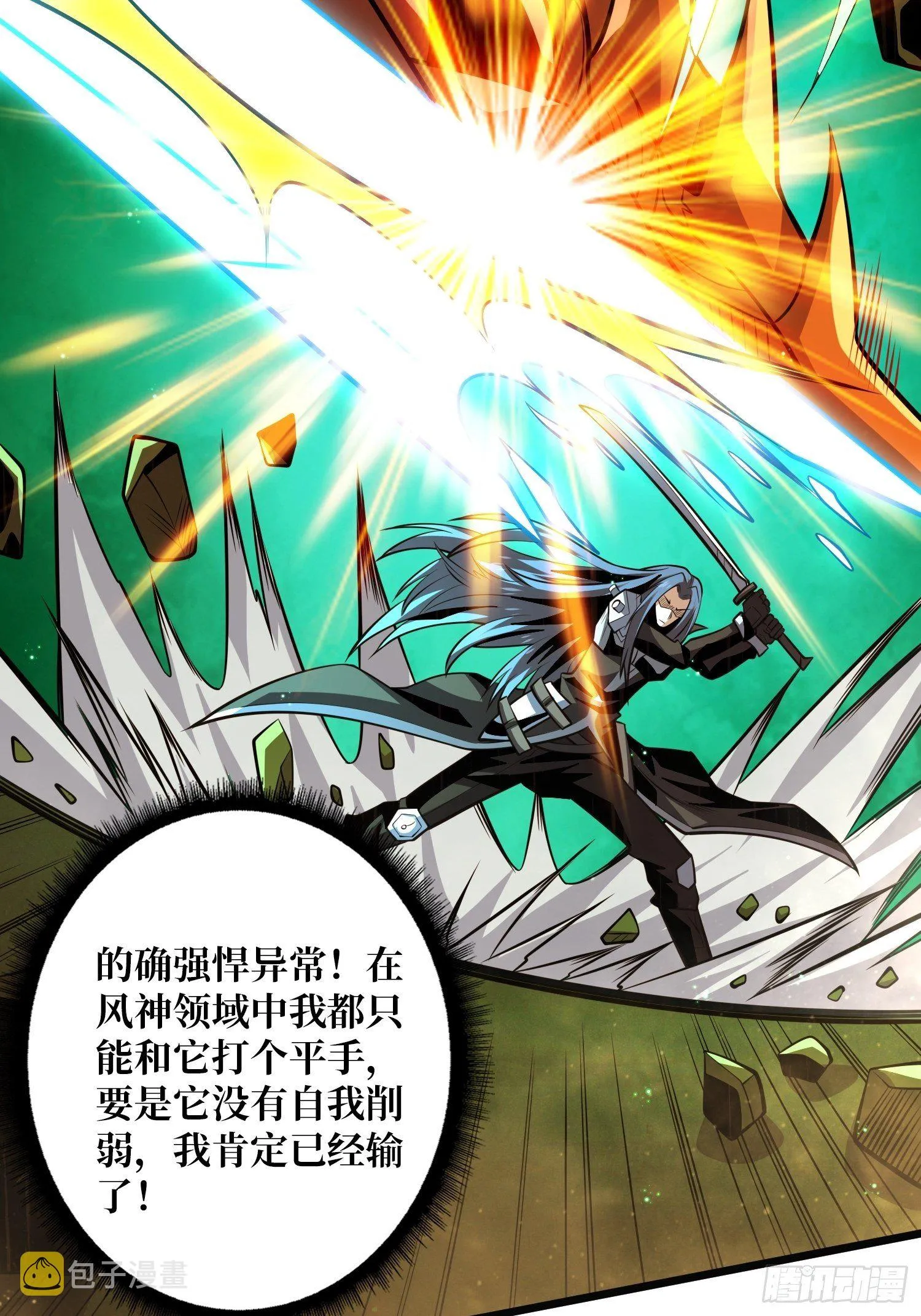 等我 第40页