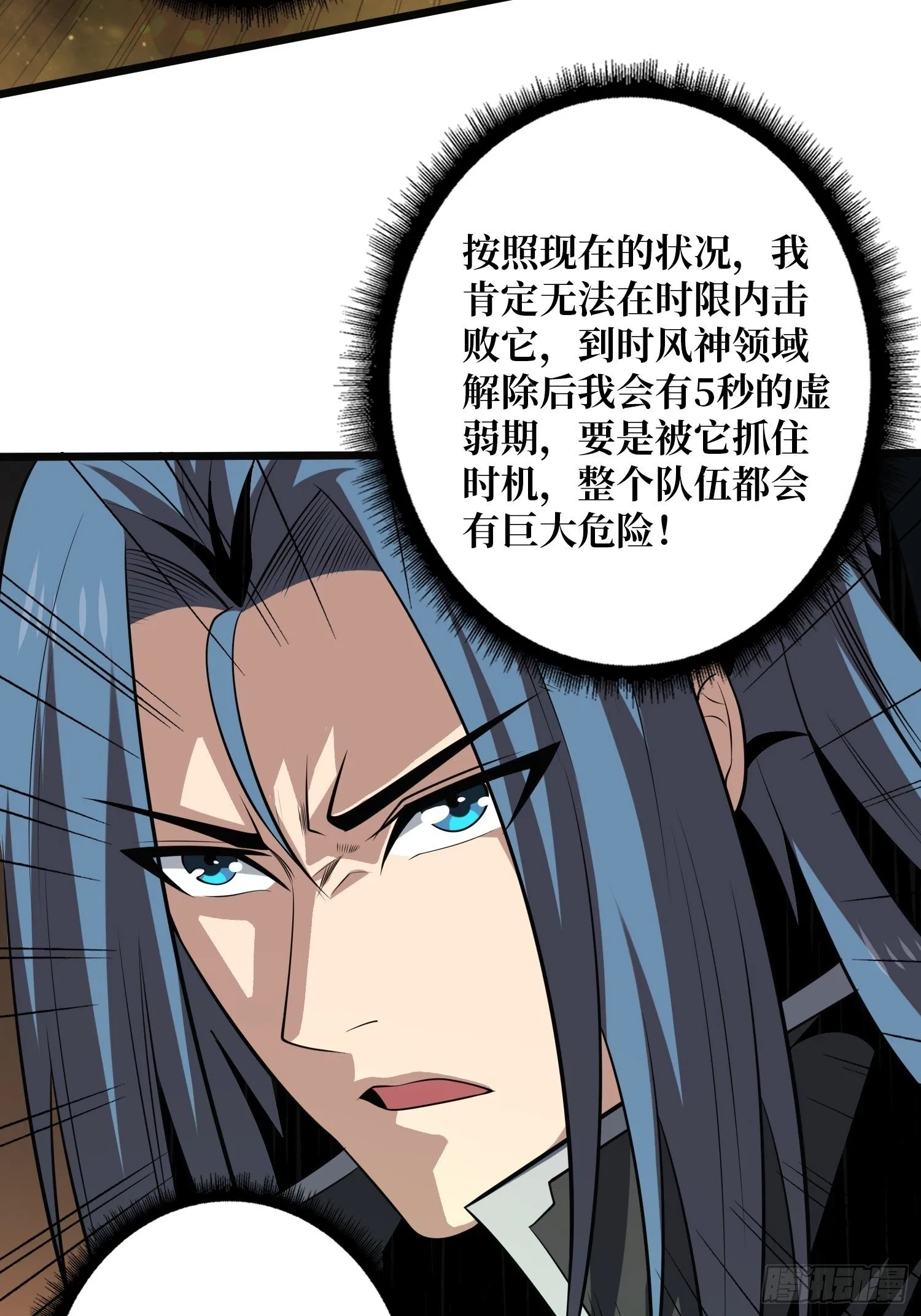 等我 第41页