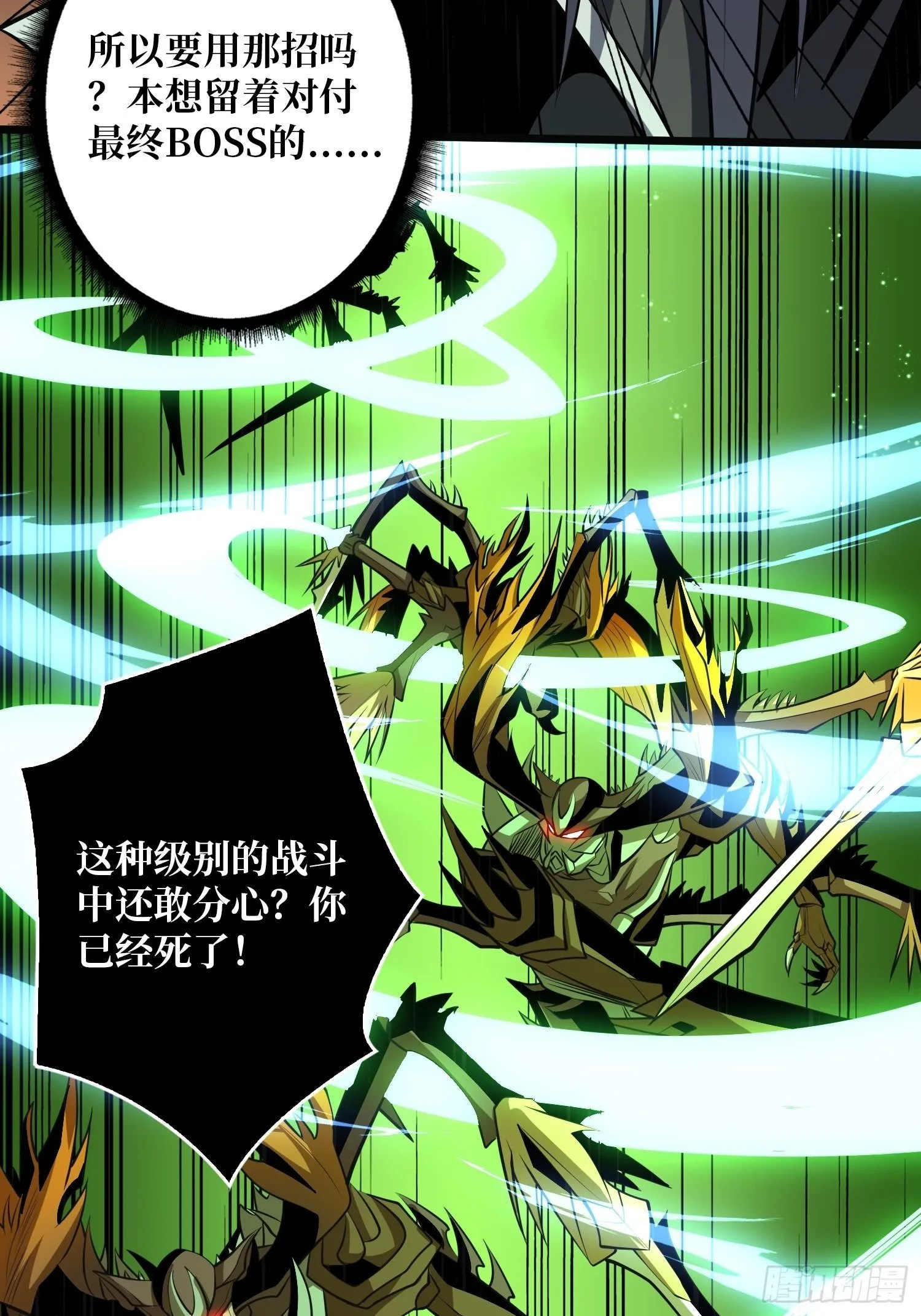 等我 第42页