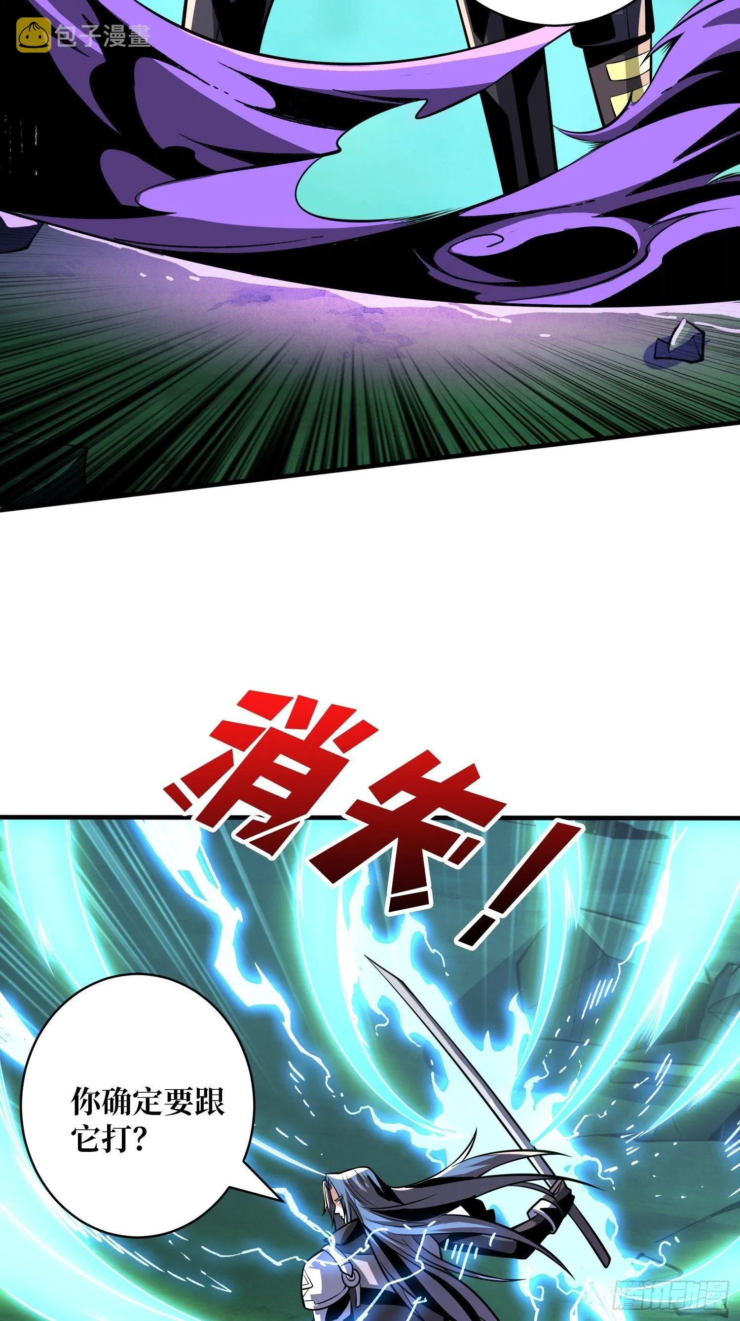 等我 第48页