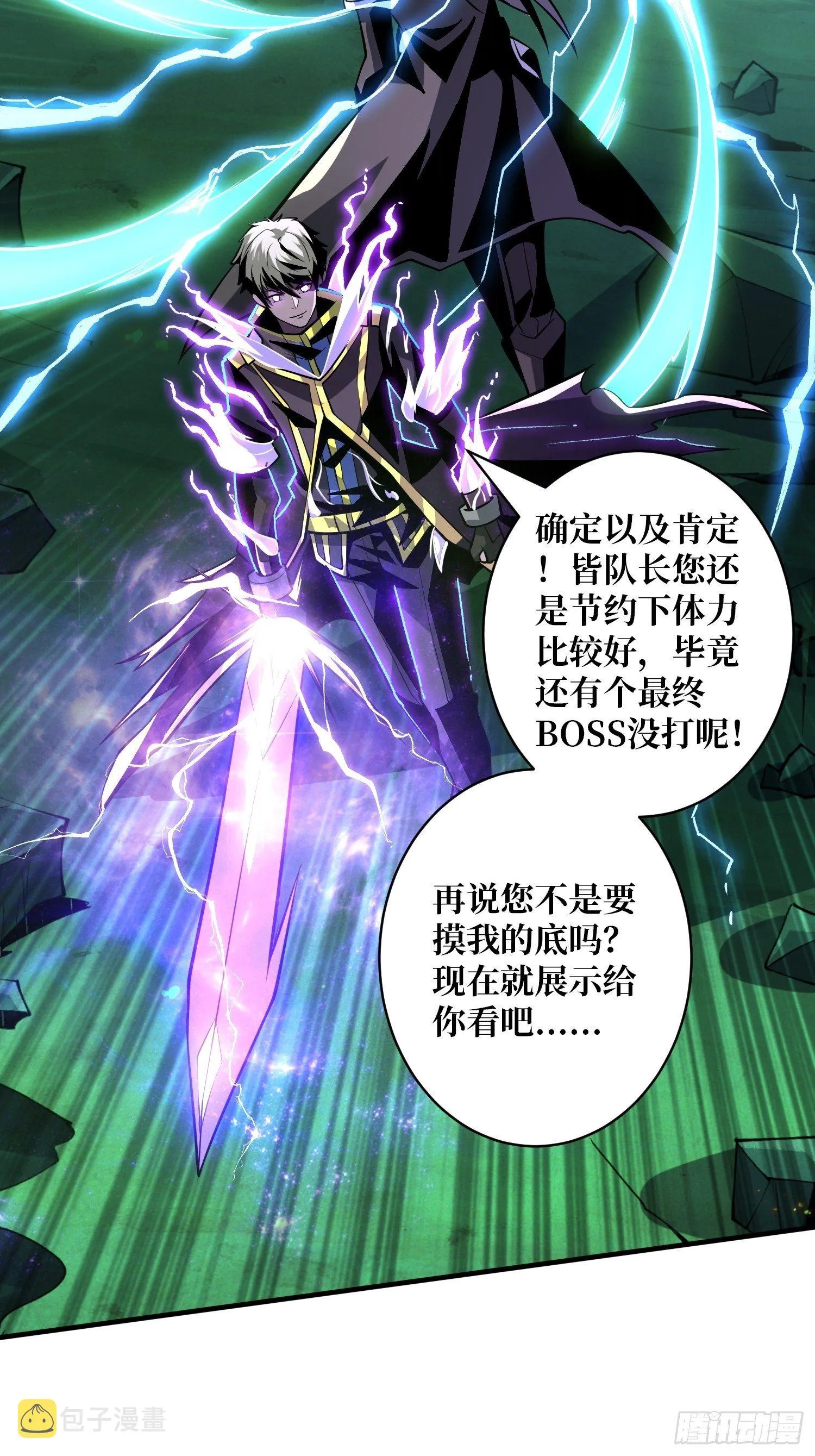 等我 第49页
