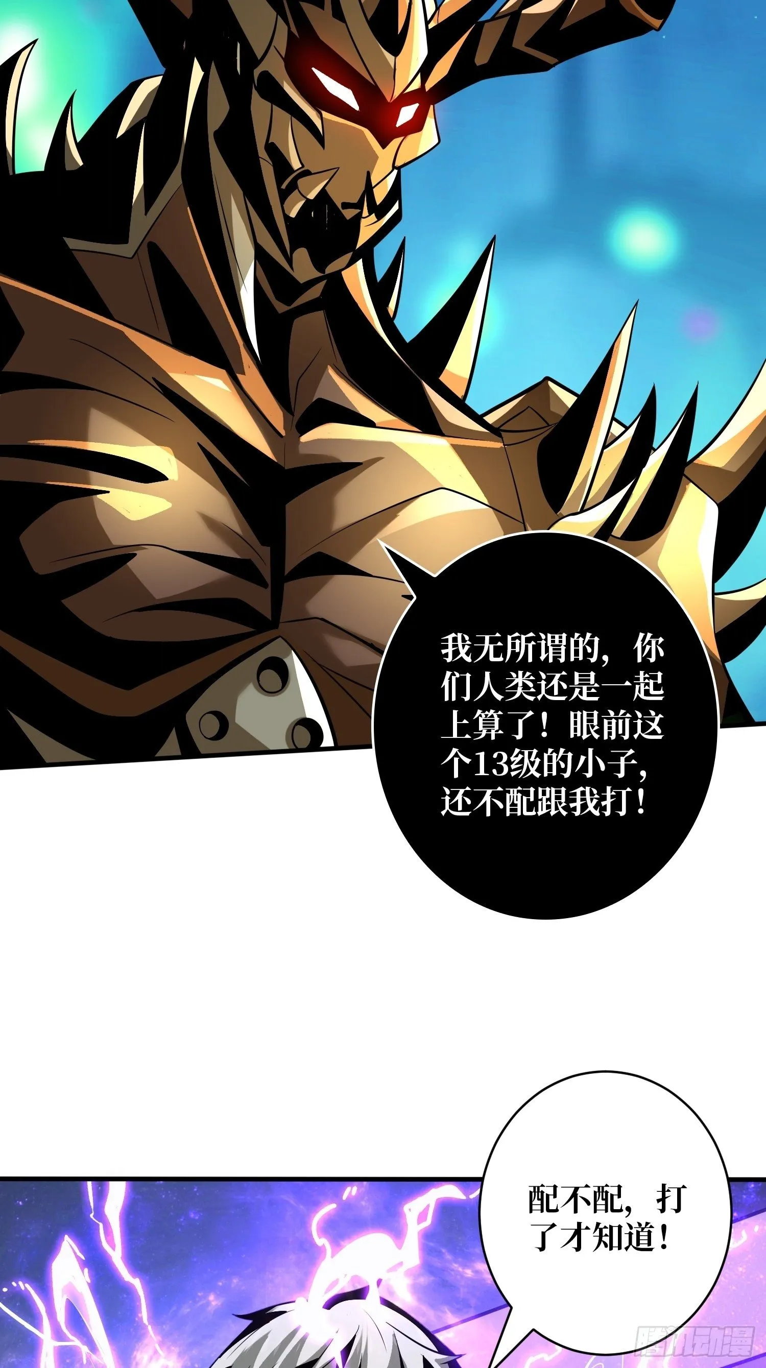 等我 第52页