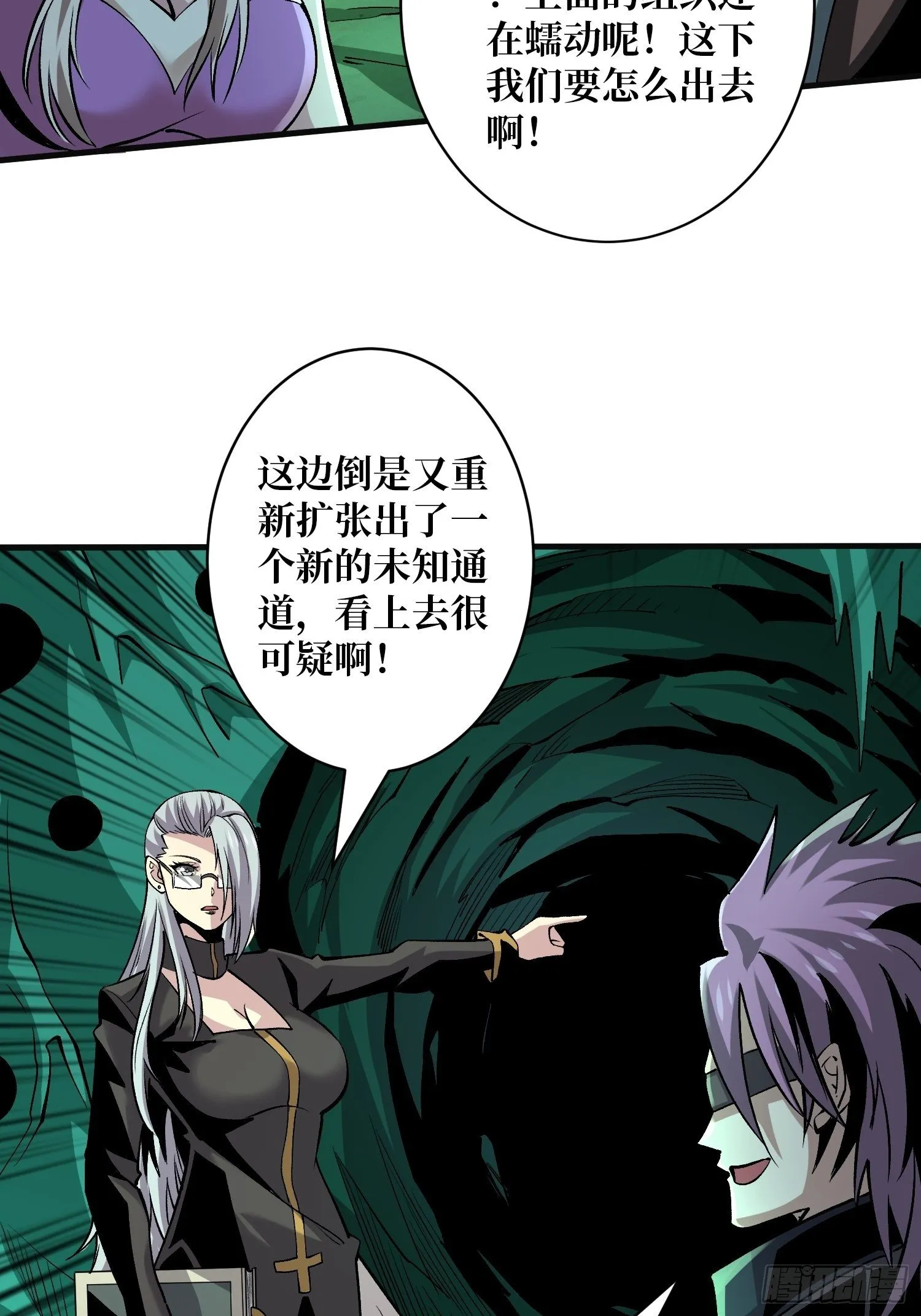 异样的最终BOSS 第7页