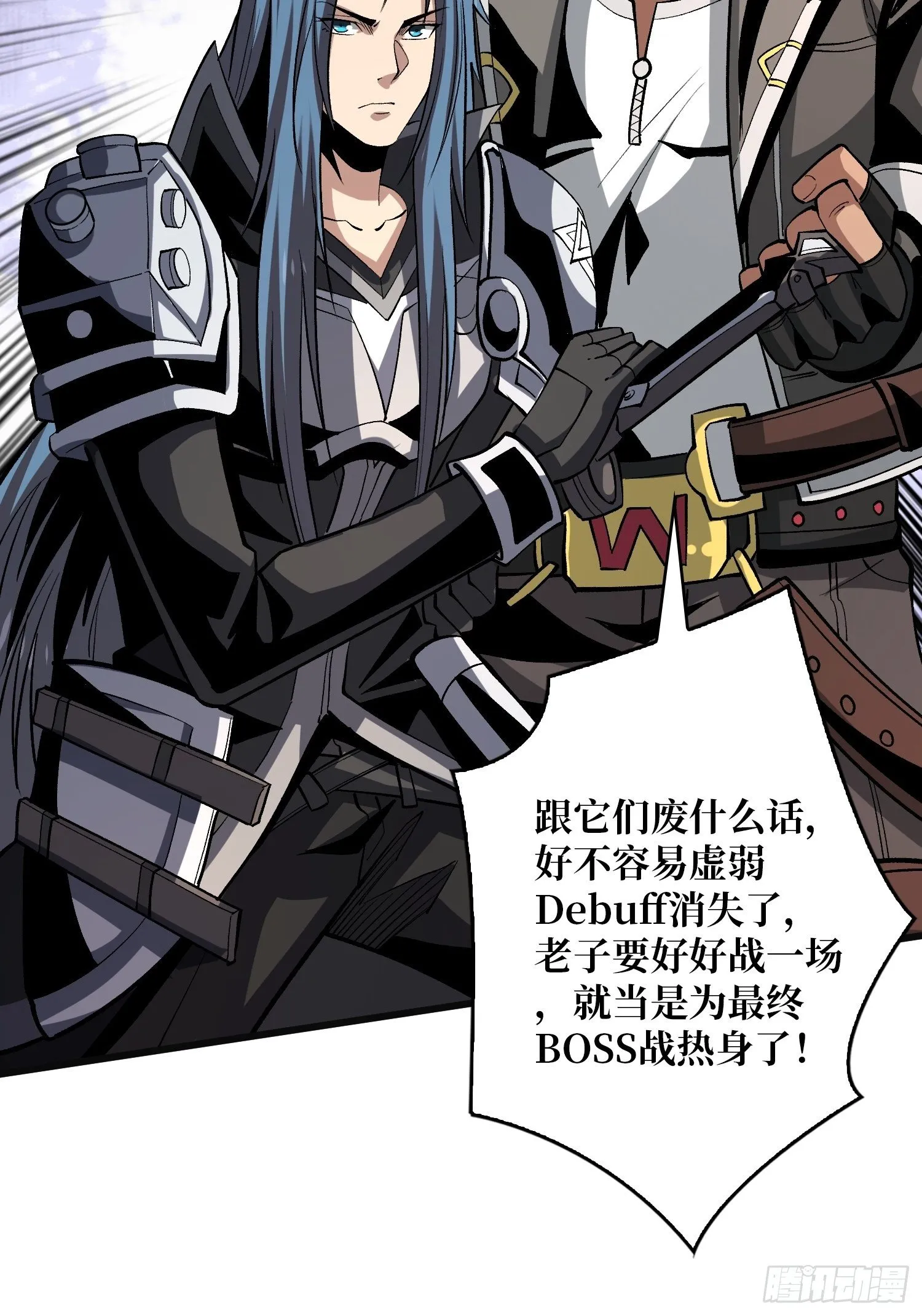 异样的最终BOSS 第16页