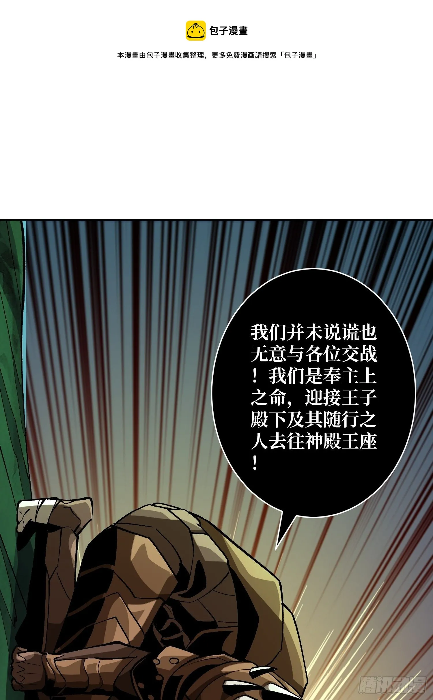 异样的最终BOSS 第17页