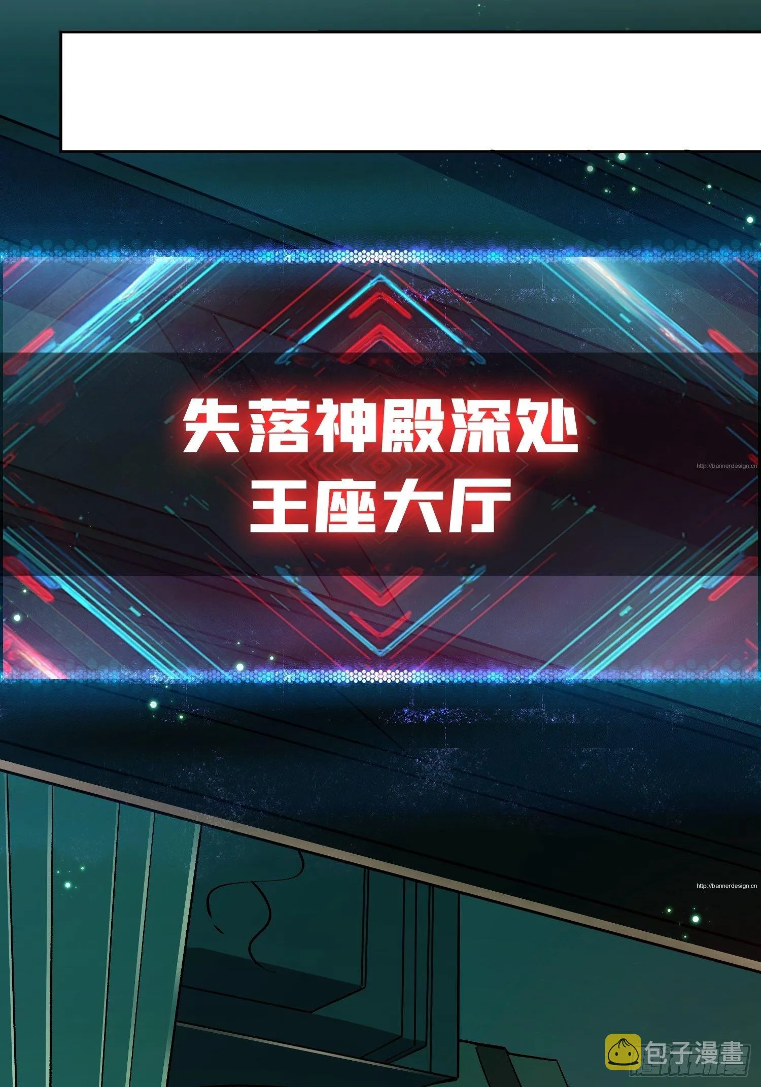 异样的最终BOSS 第24页