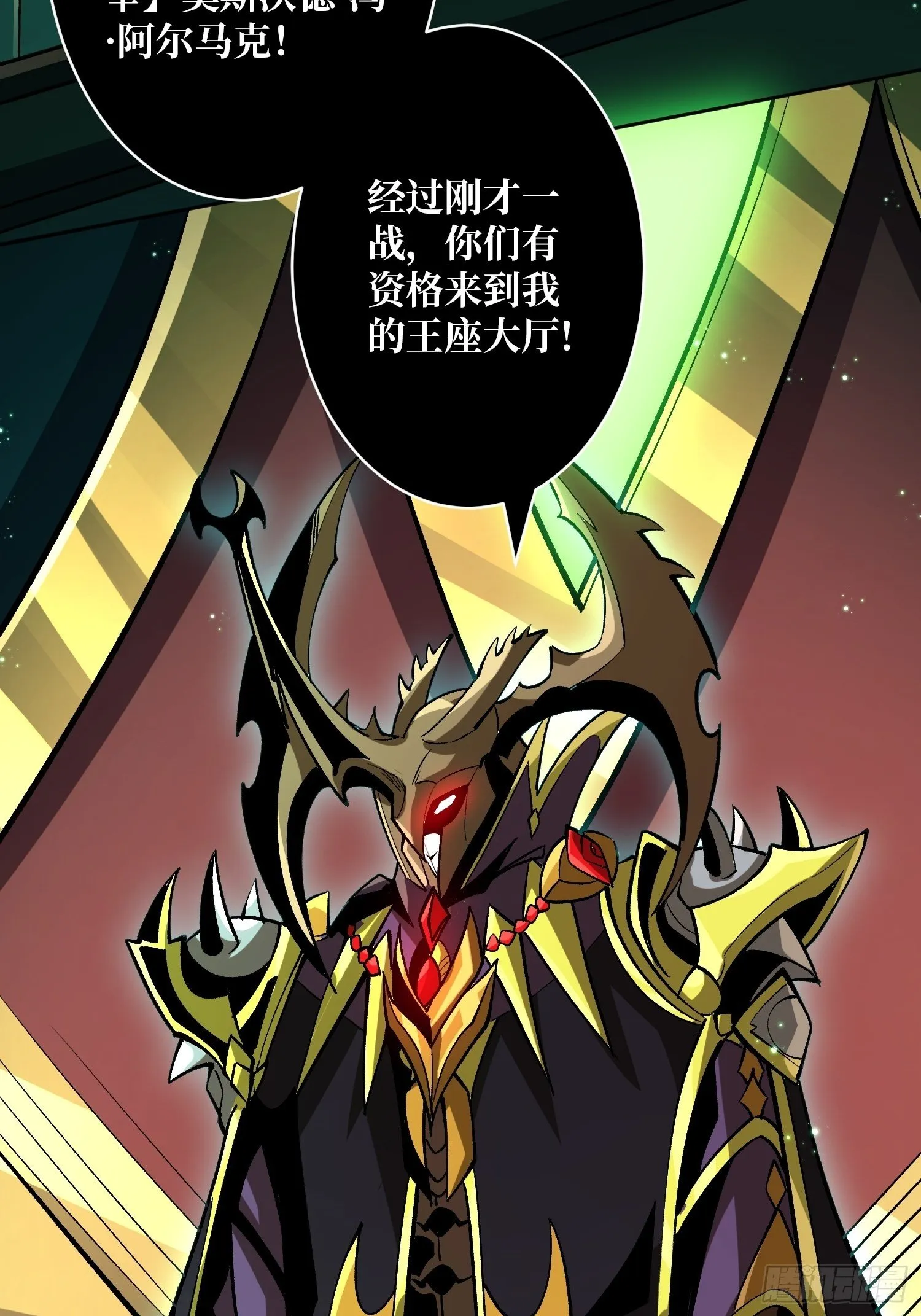 异样的最终BOSS 第27页