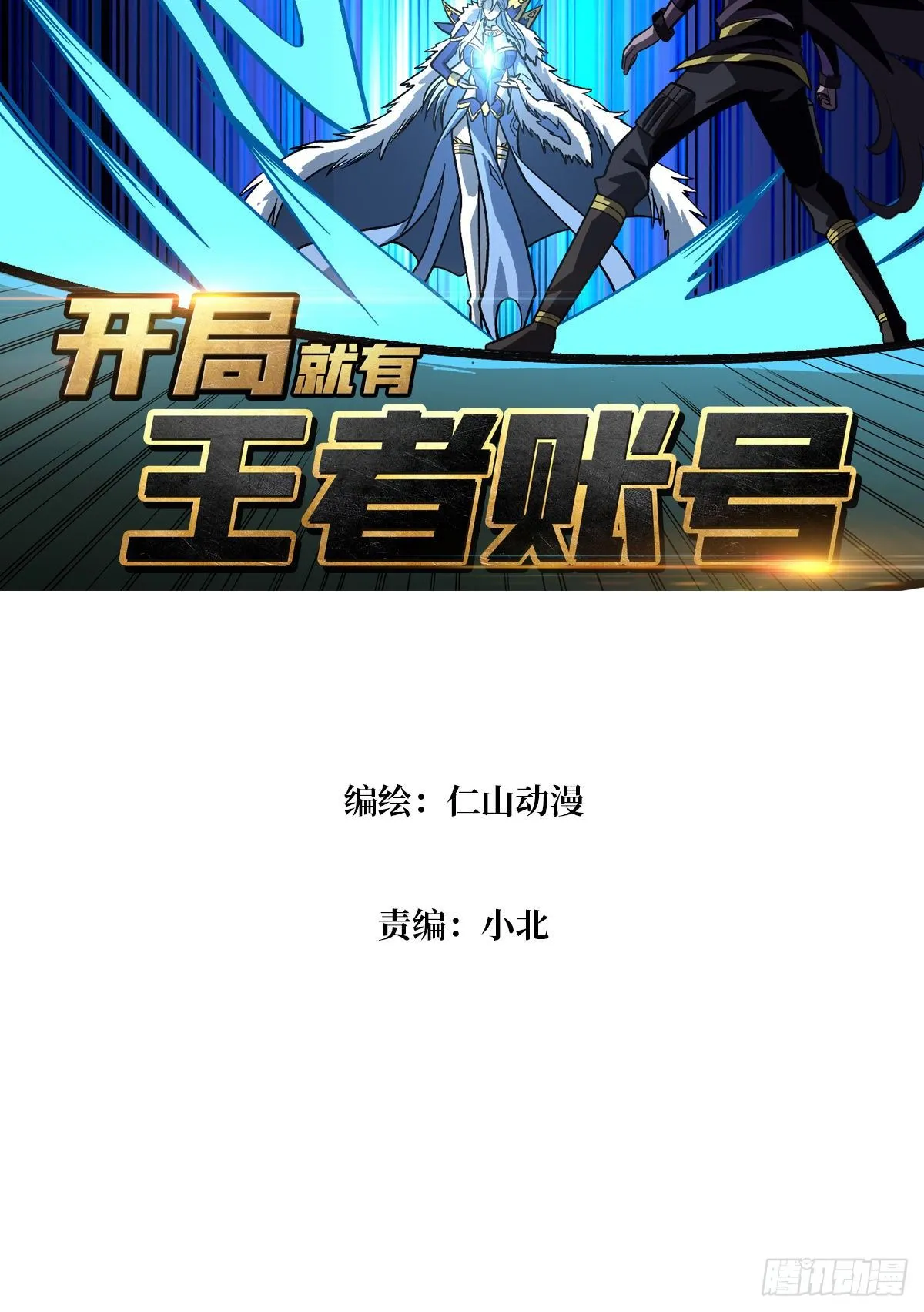 三剑泯恩仇 第3页