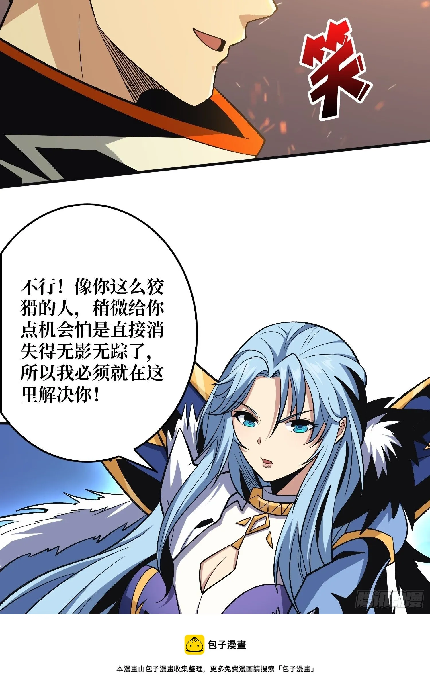 三剑泯恩仇 第9页