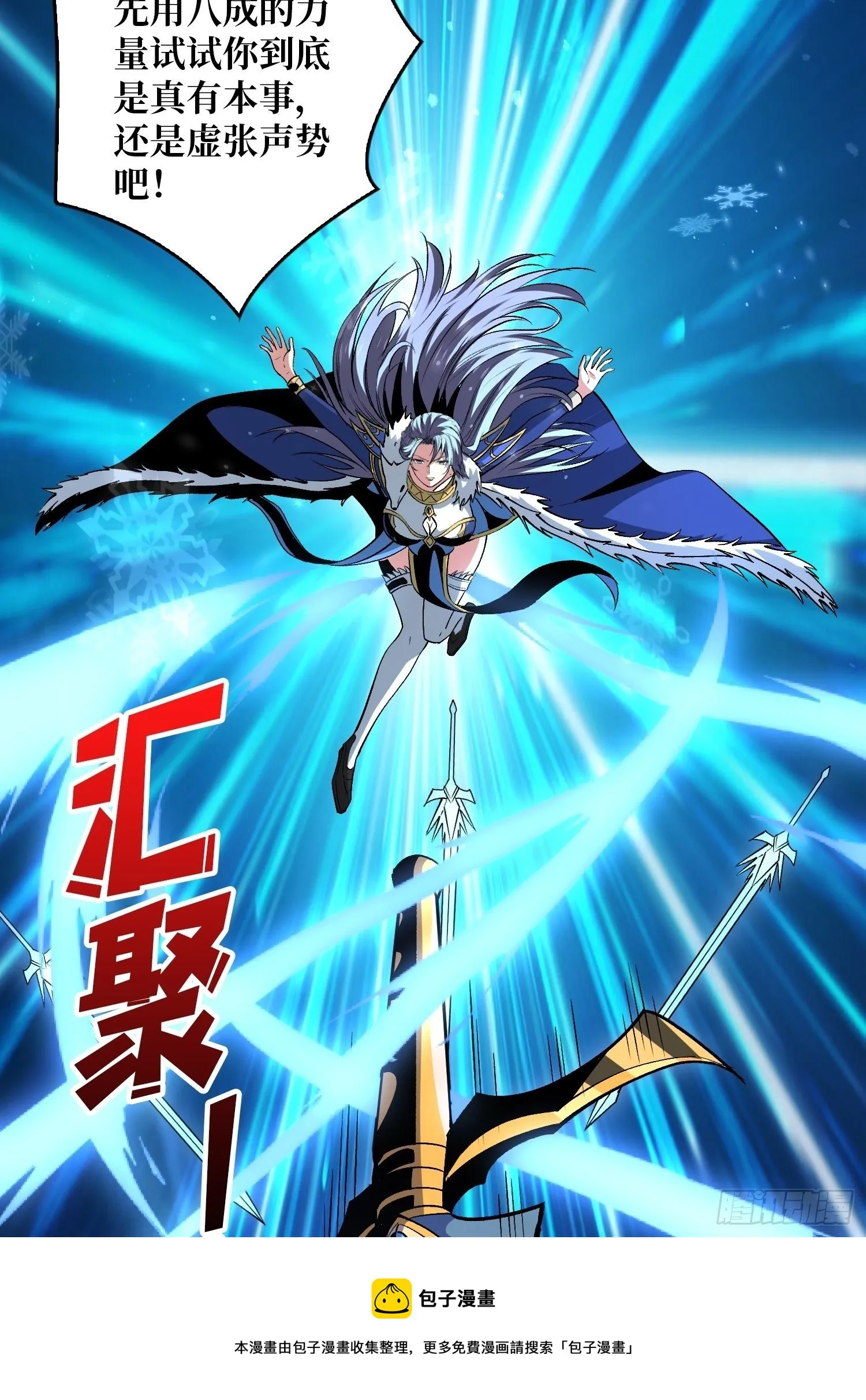 三剑泯恩仇 第21页