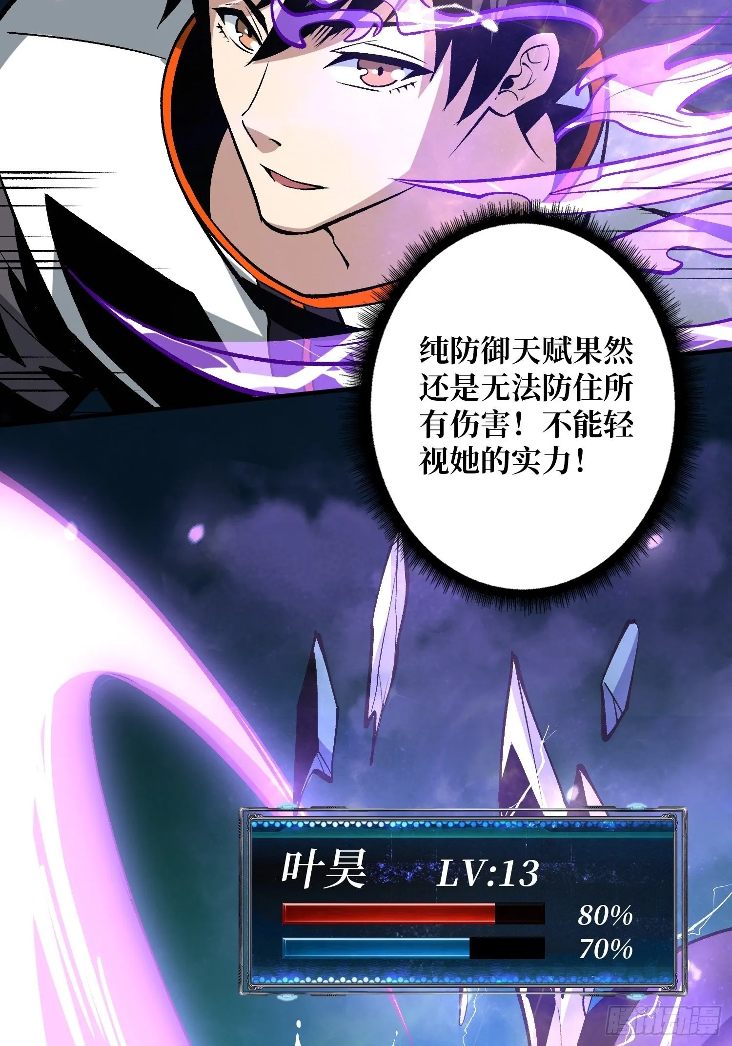 三剑泯恩仇 第26页