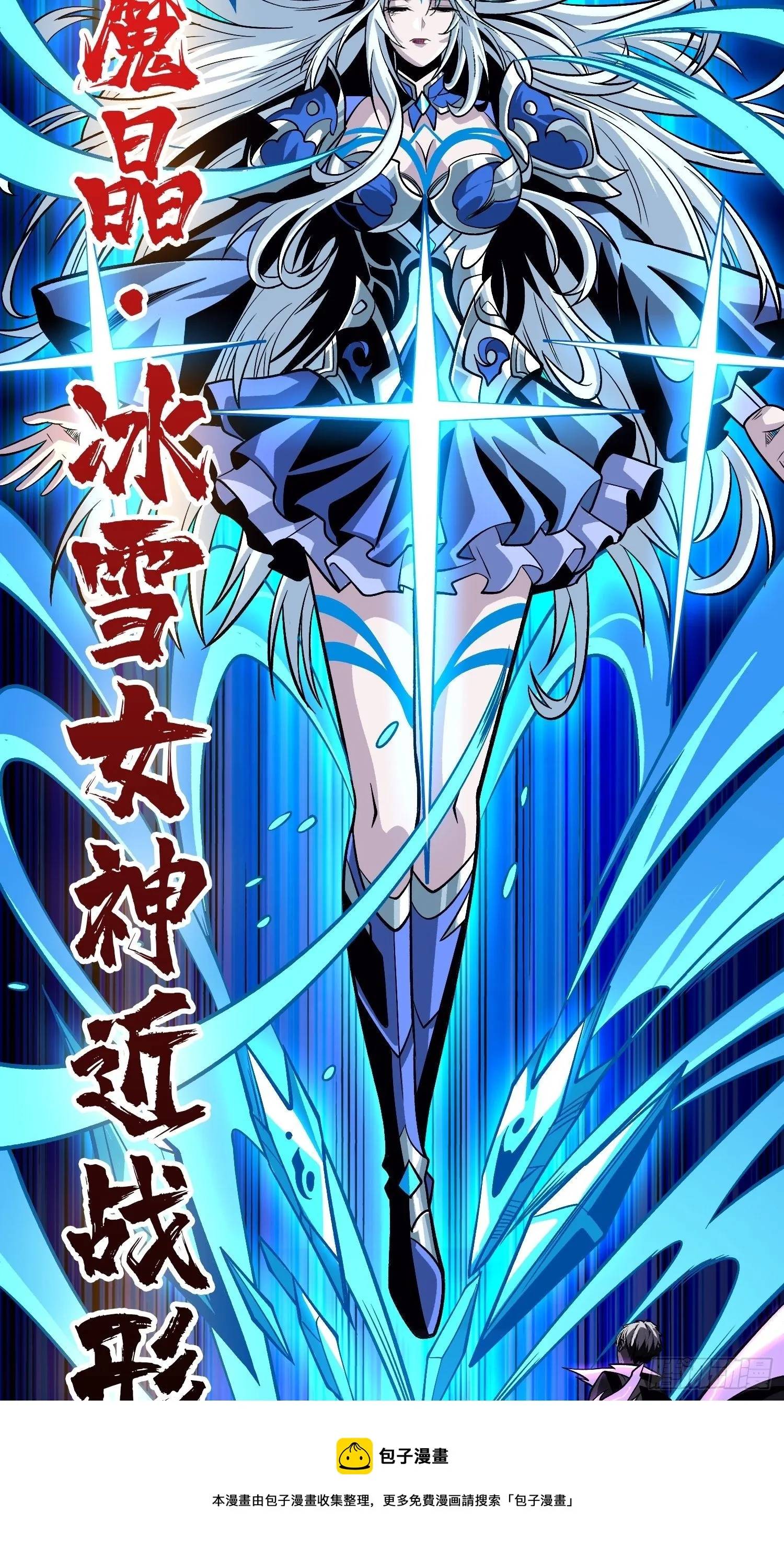 三剑泯恩仇 第33页