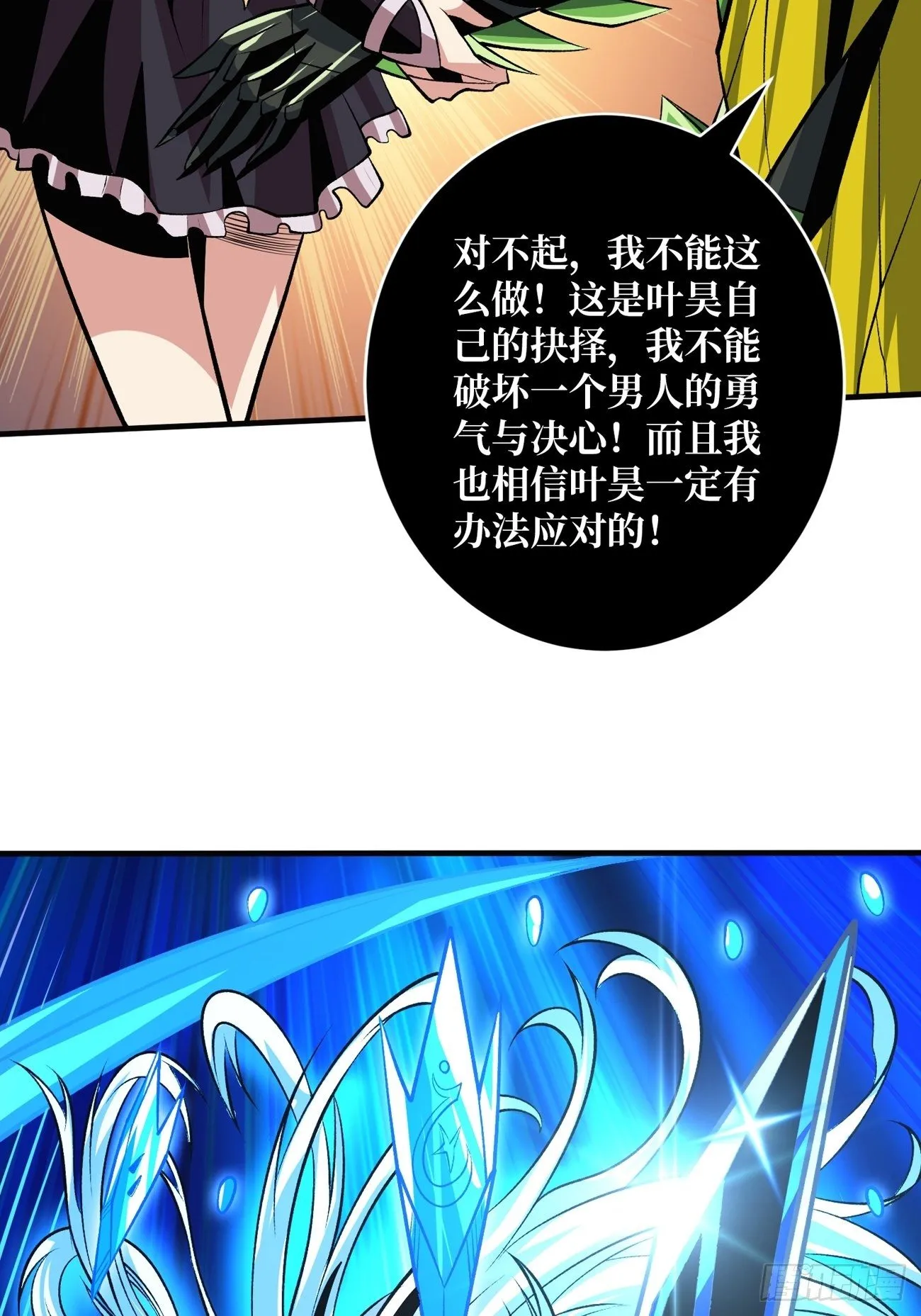三剑泯恩仇 第39页