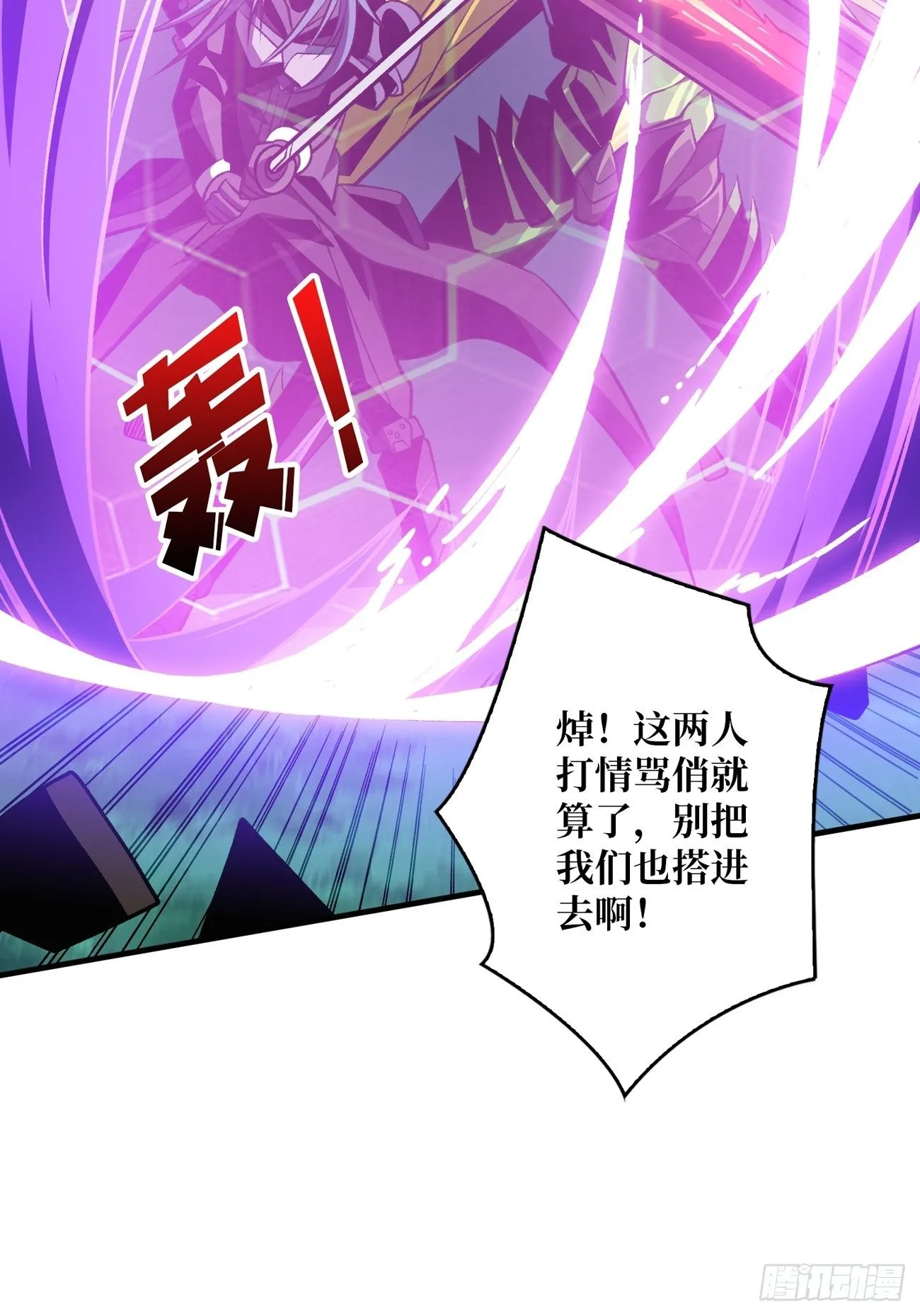 三剑泯恩仇 第48页