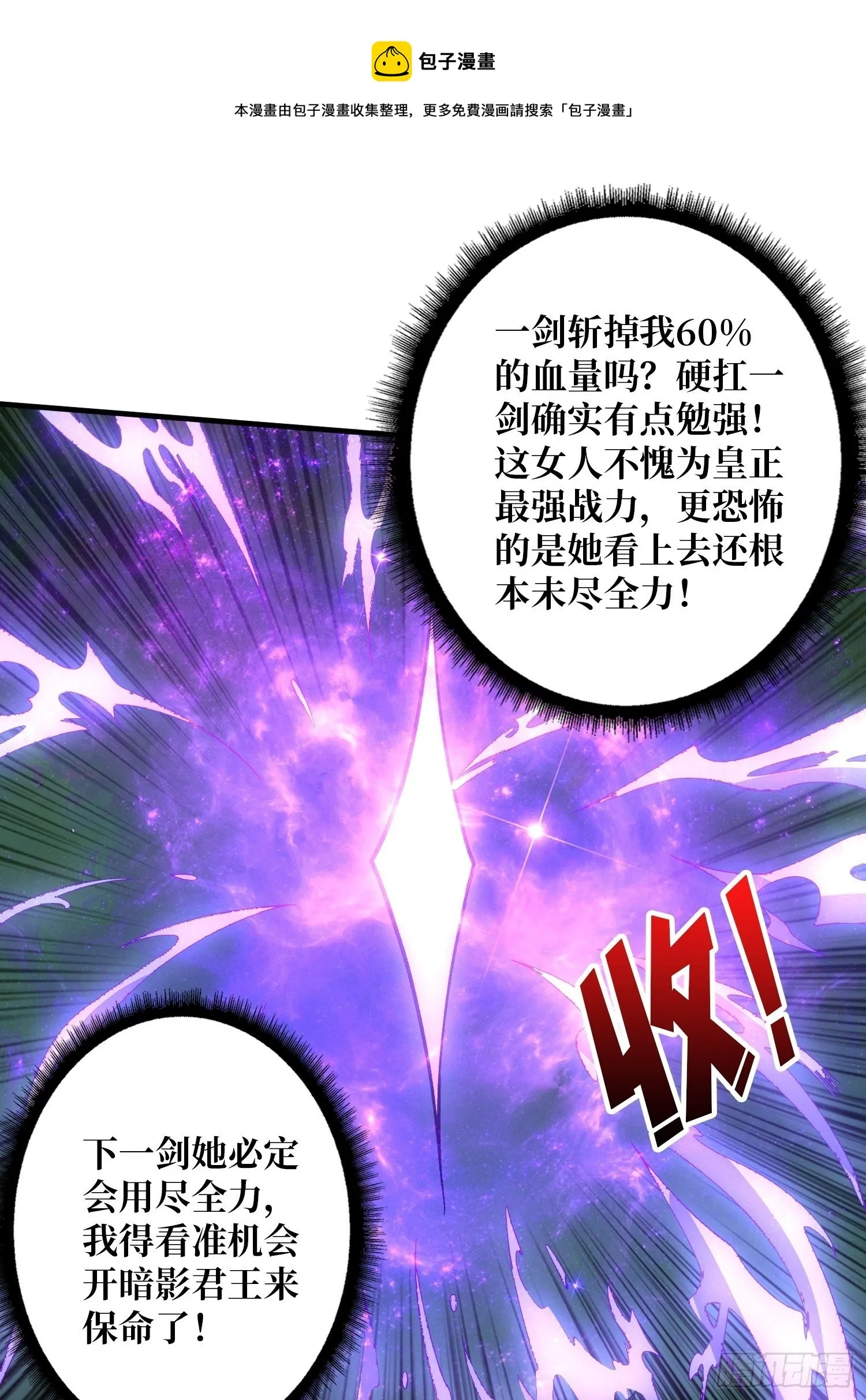 三剑泯恩仇 第49页
