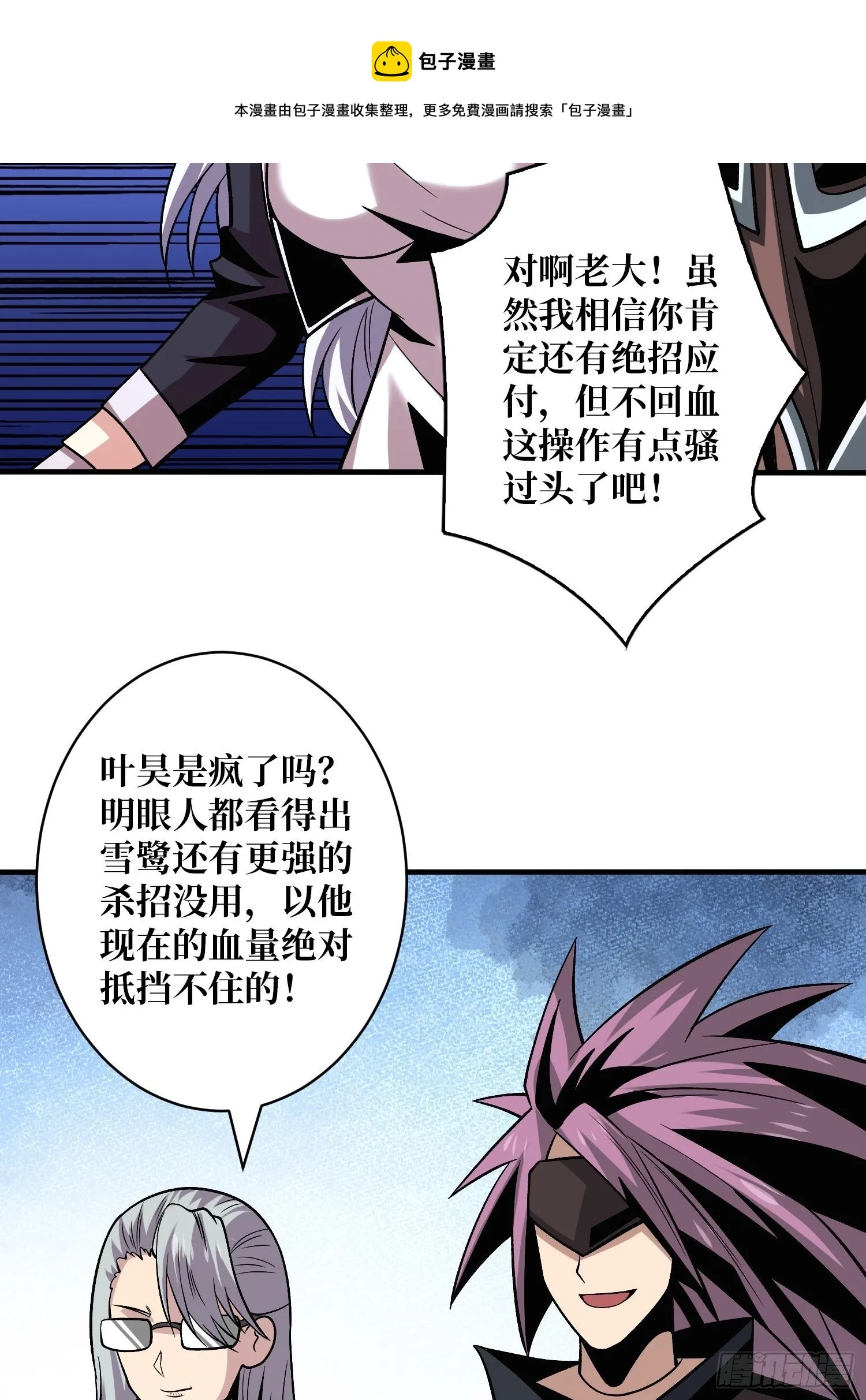 三剑泯恩仇 第53页