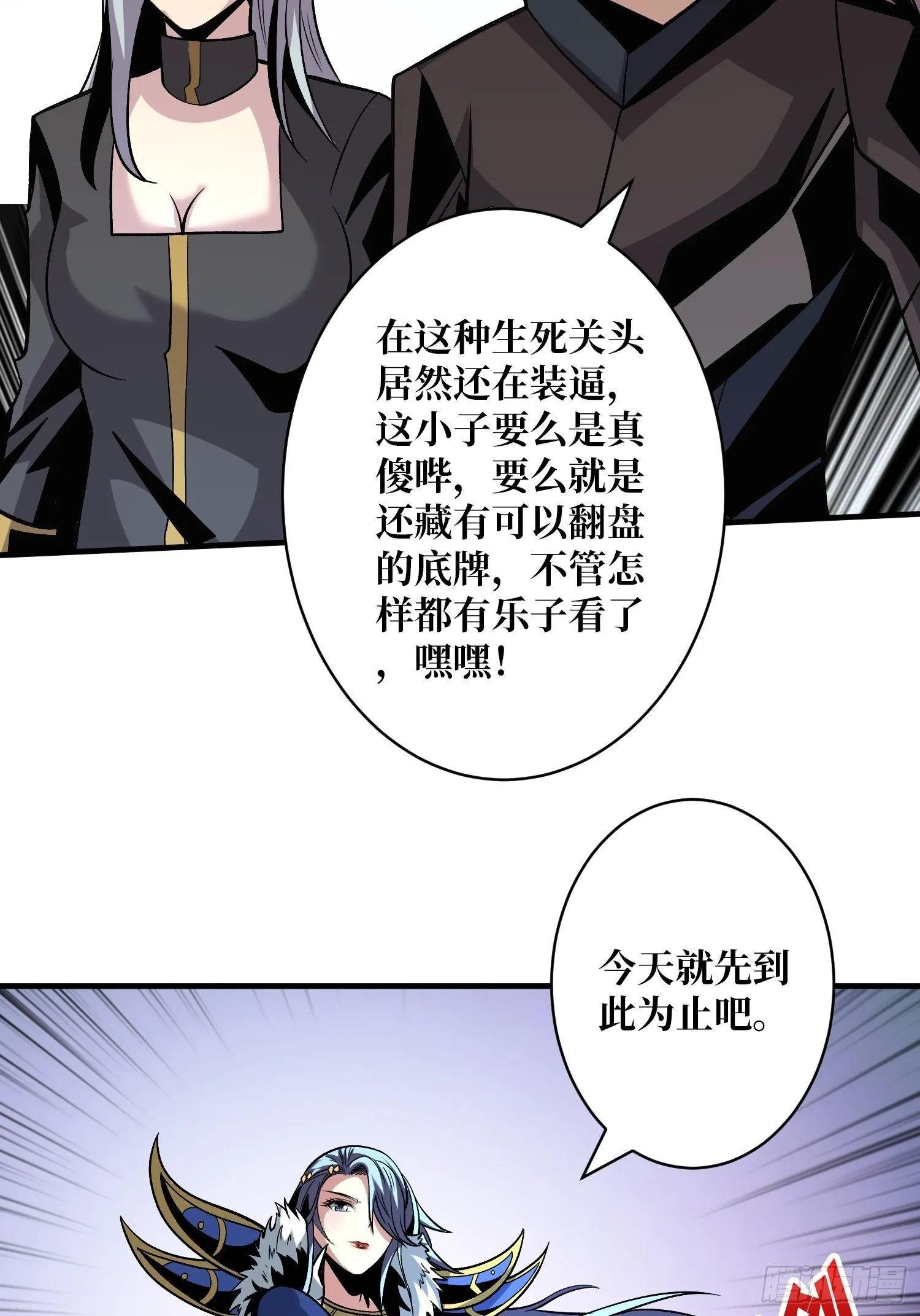 三剑泯恩仇 第54页