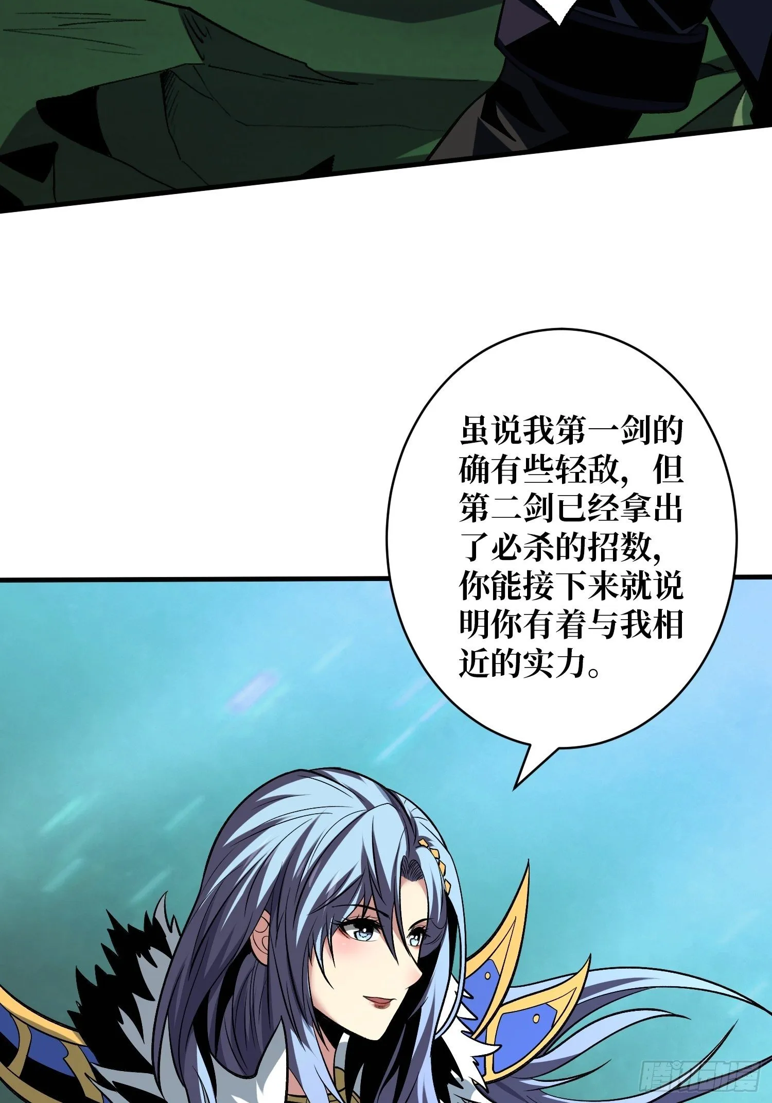 三剑泯恩仇 第56页