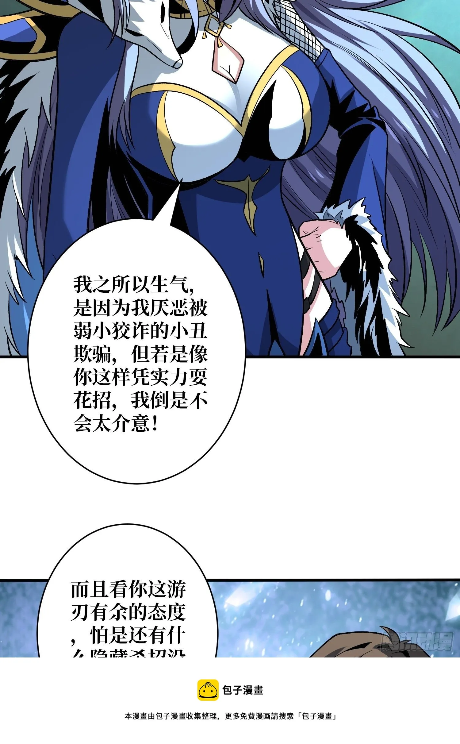 三剑泯恩仇 第57页