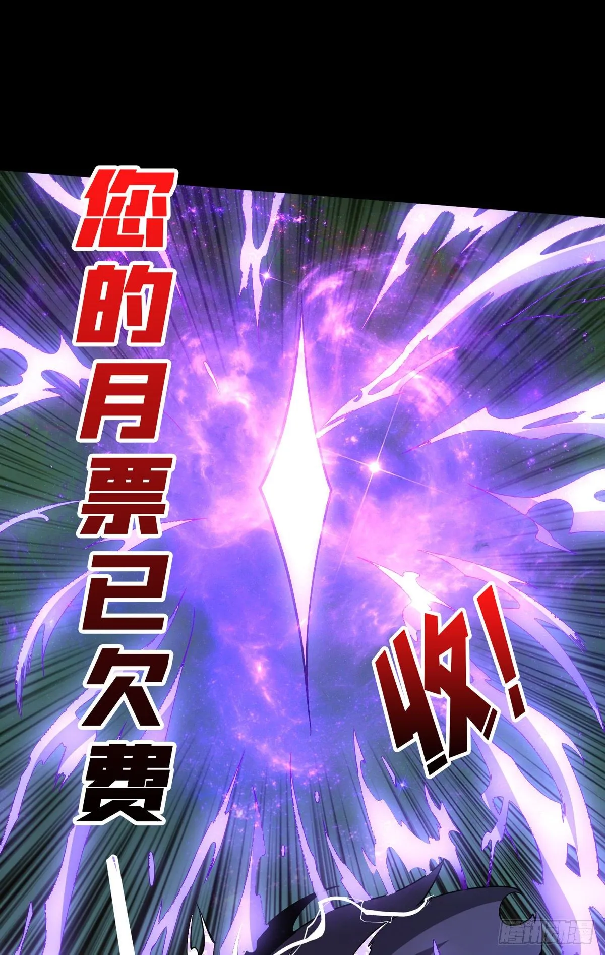 三剑泯恩仇 第64页