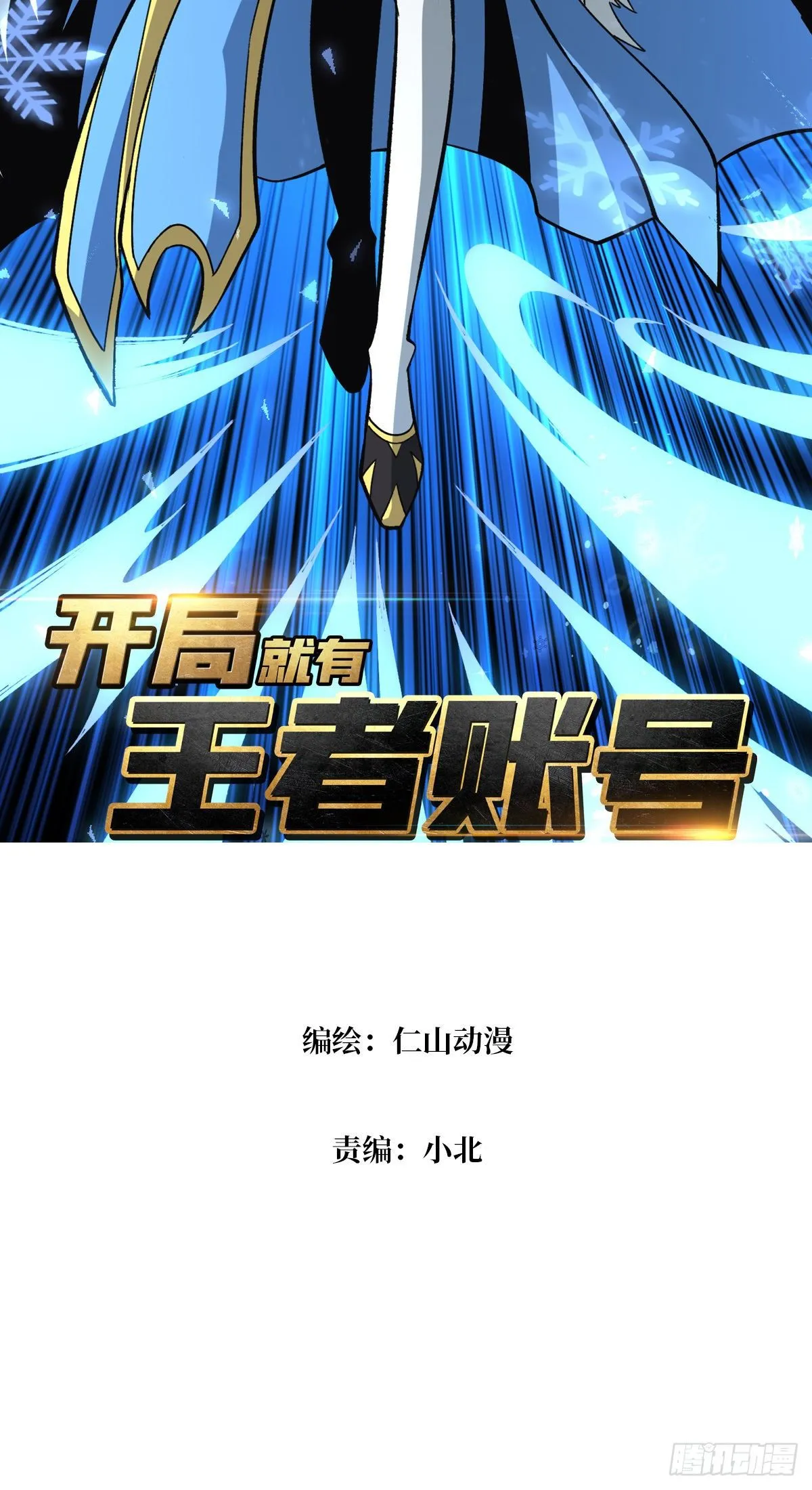 冤家上门 第2页