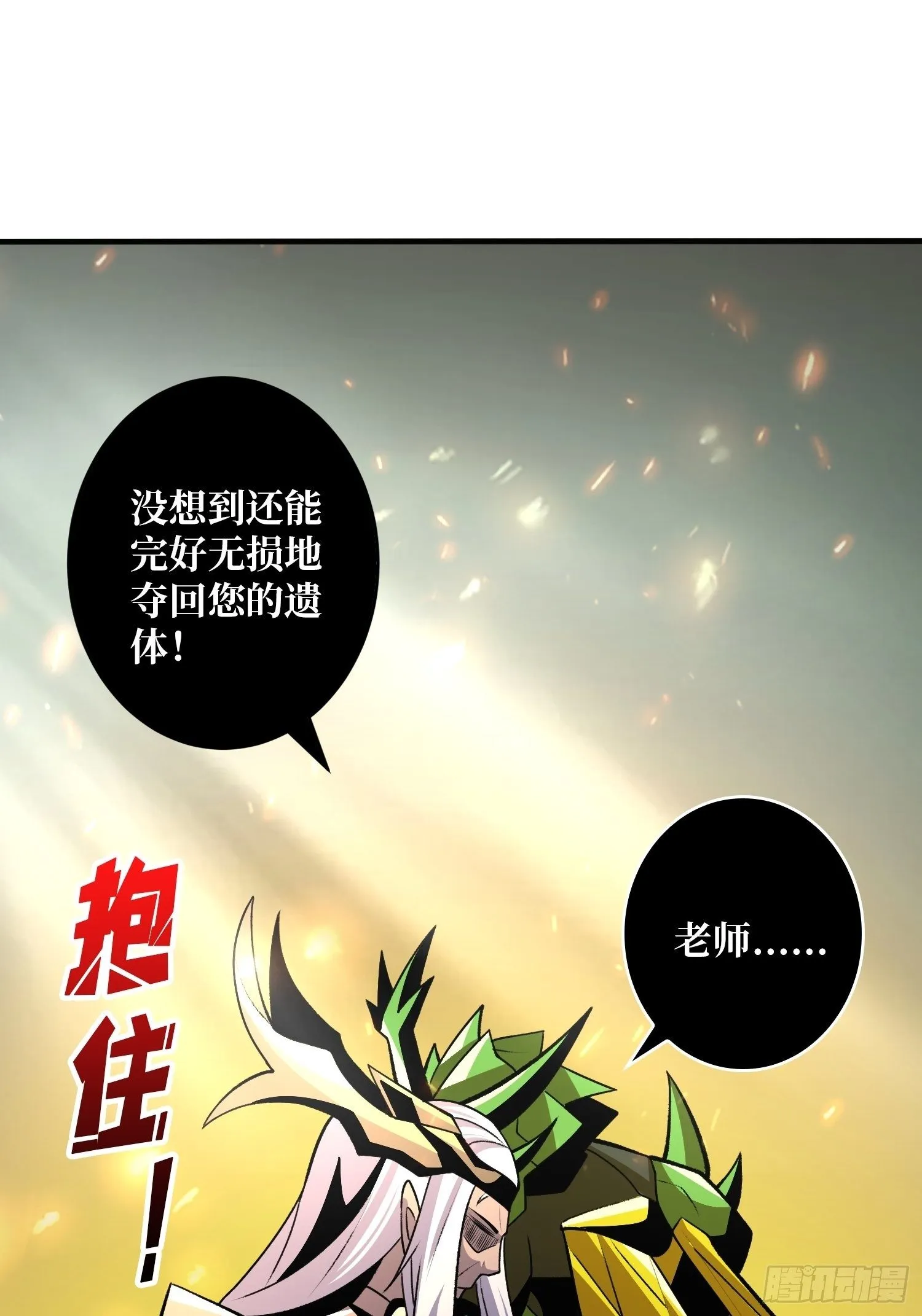 冤家上门 第3页