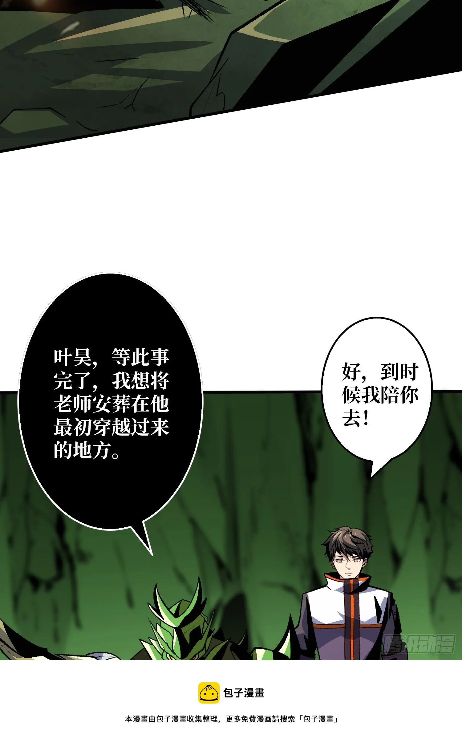 冤家上门 第5页