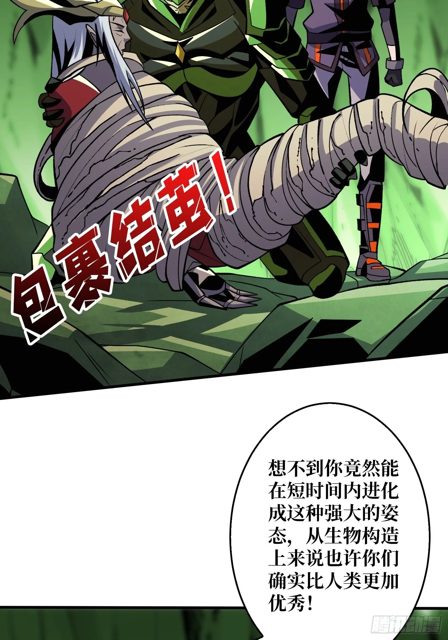 冤家上门 第6页