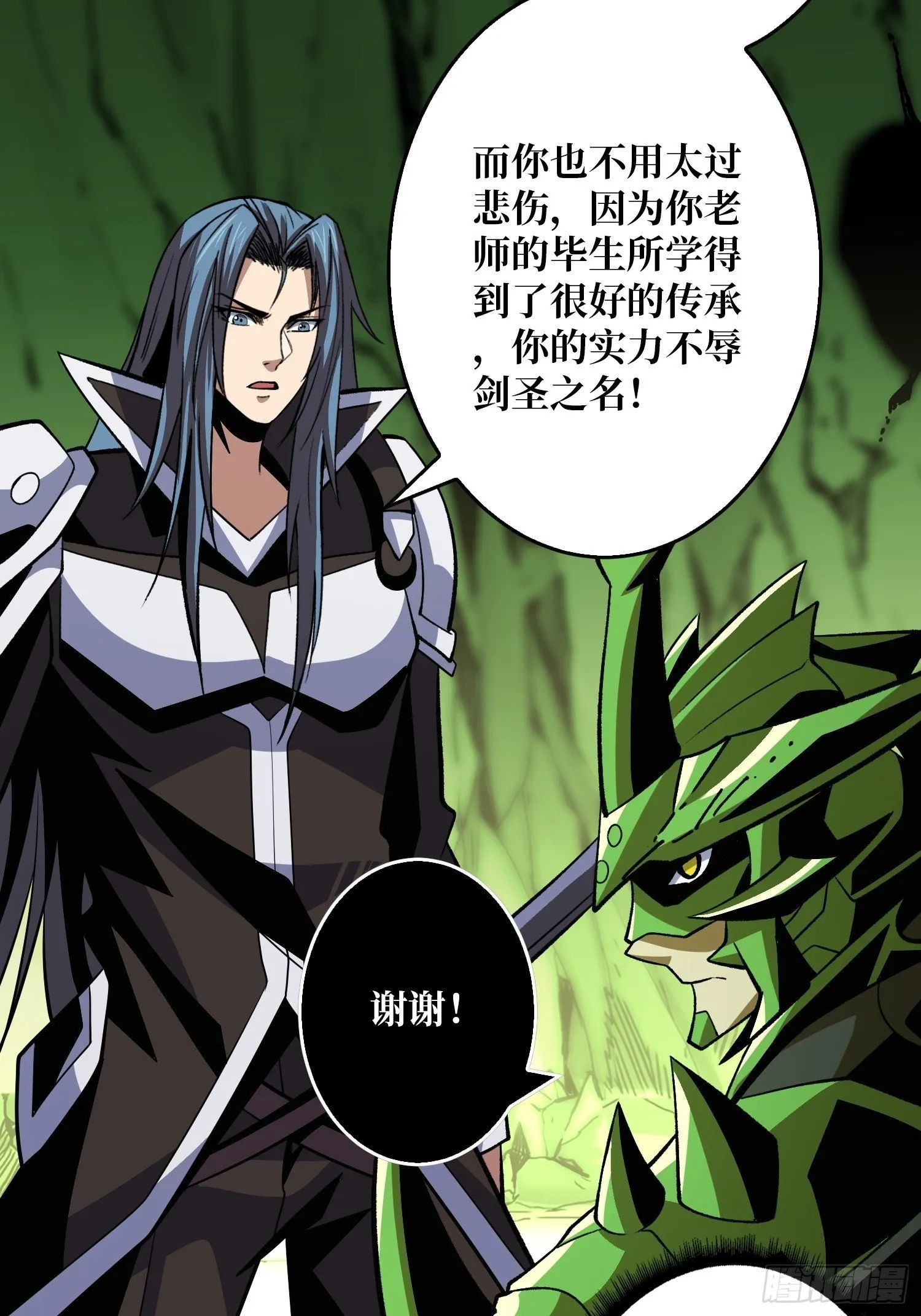 冤家上门 第7页