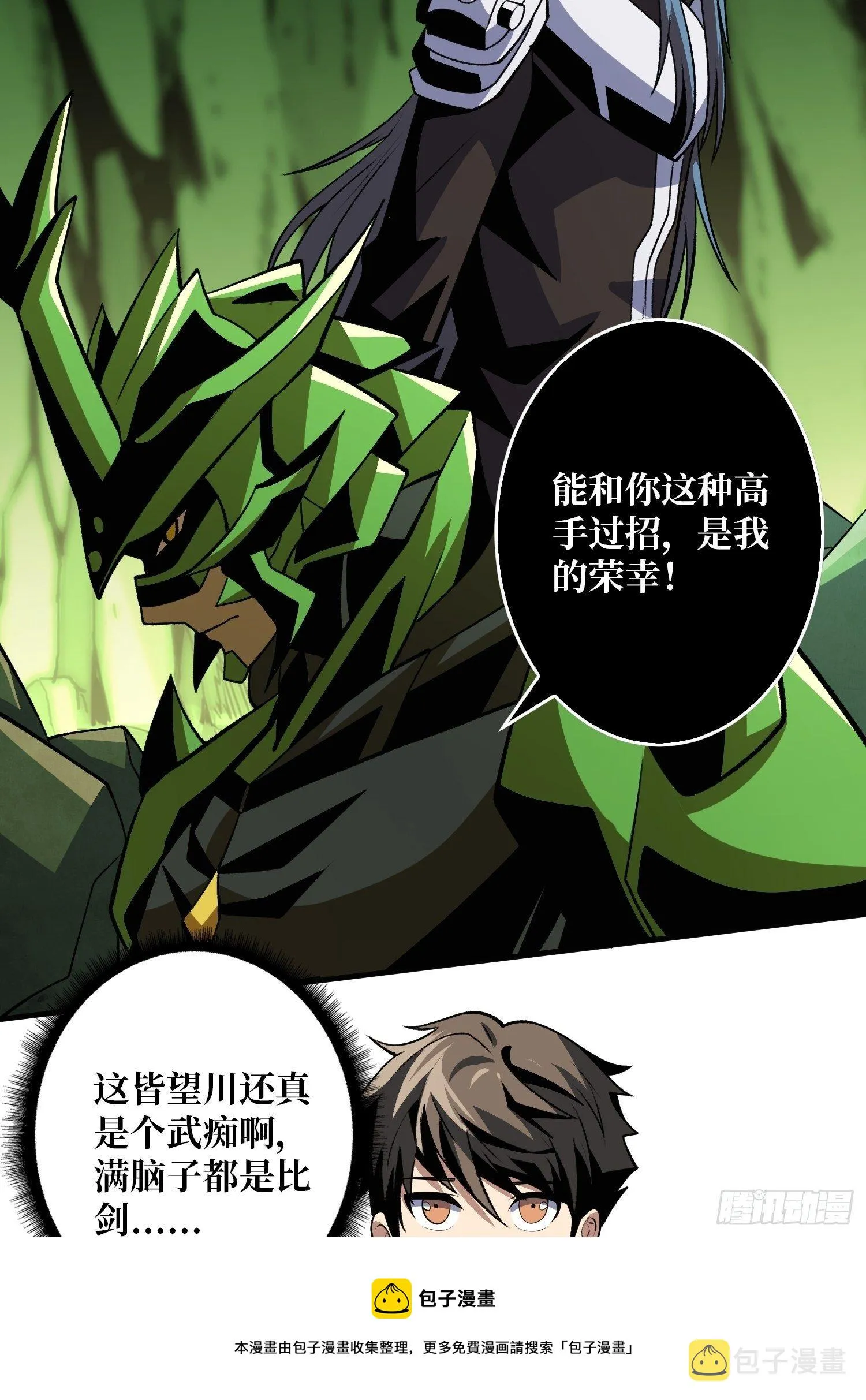 冤家上门 第9页