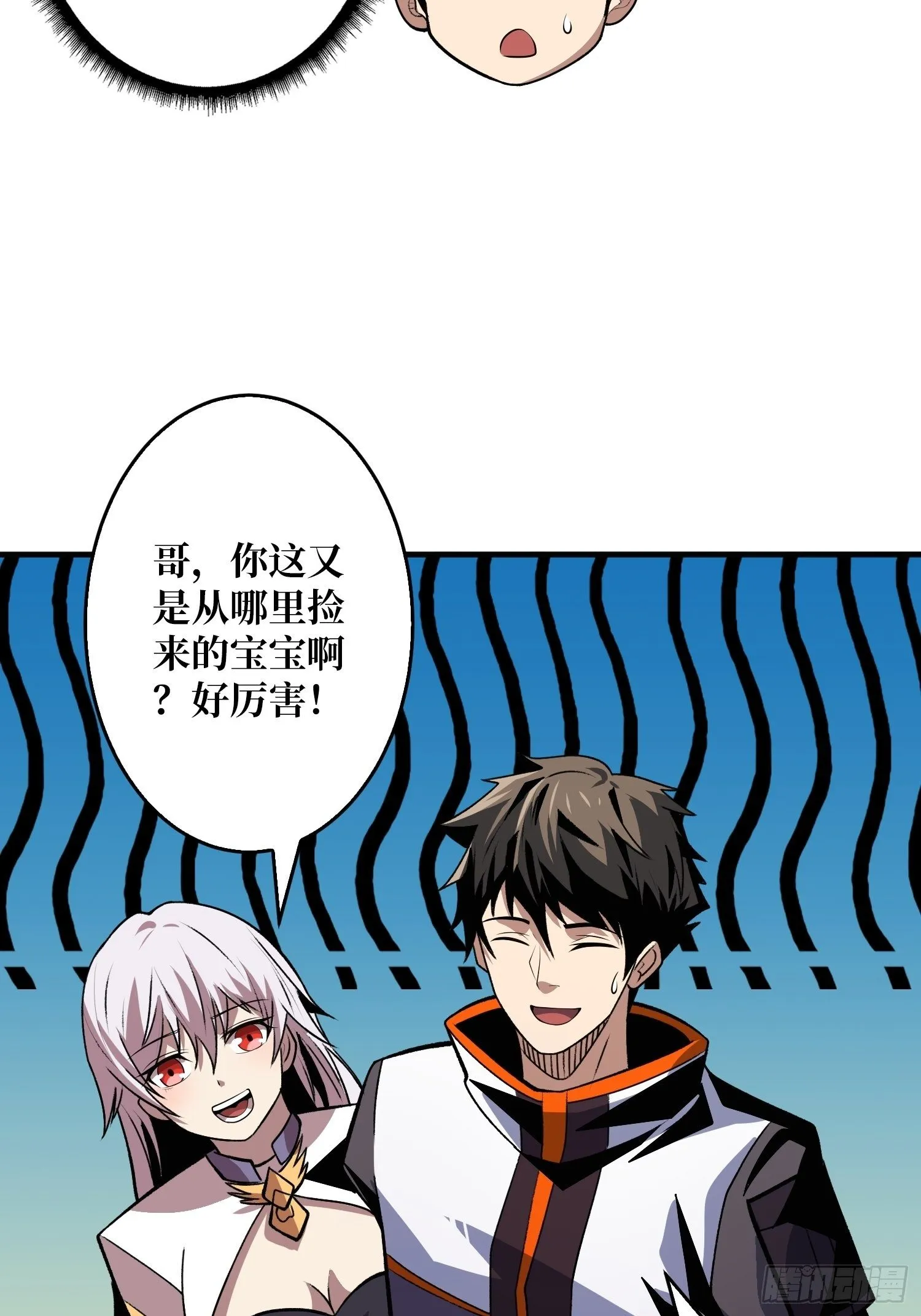 冤家上门 第10页