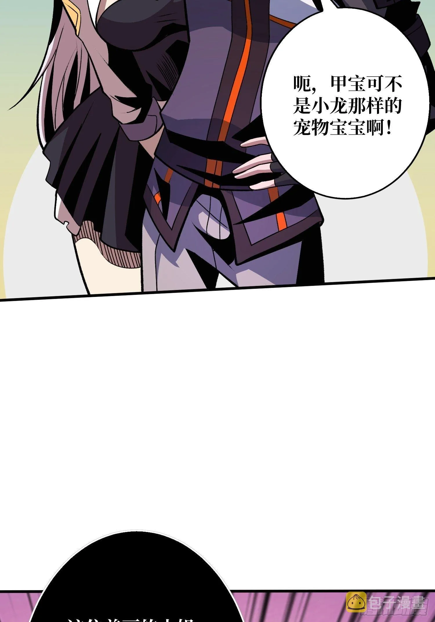 冤家上门 第11页