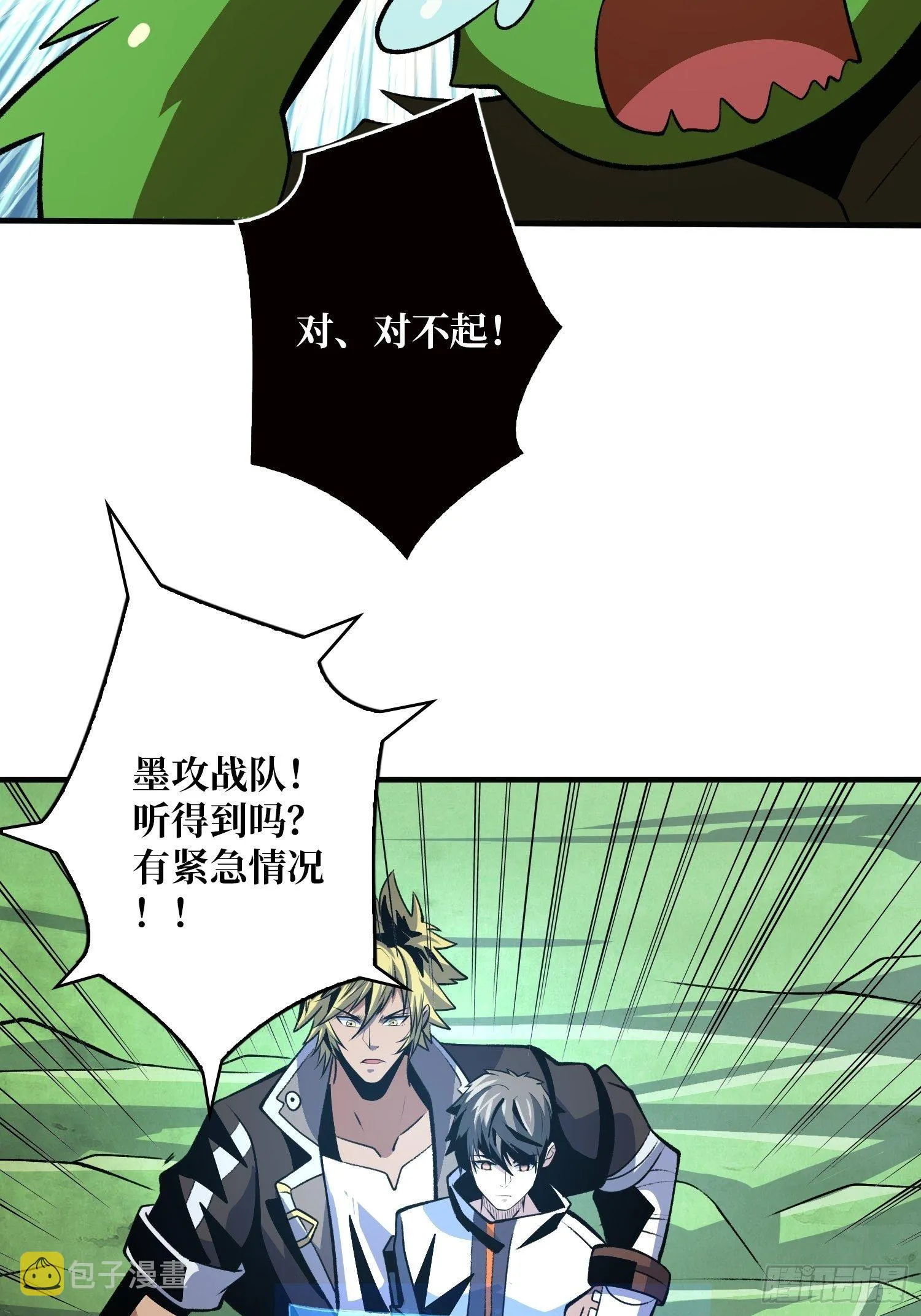 冤家上门 第15页