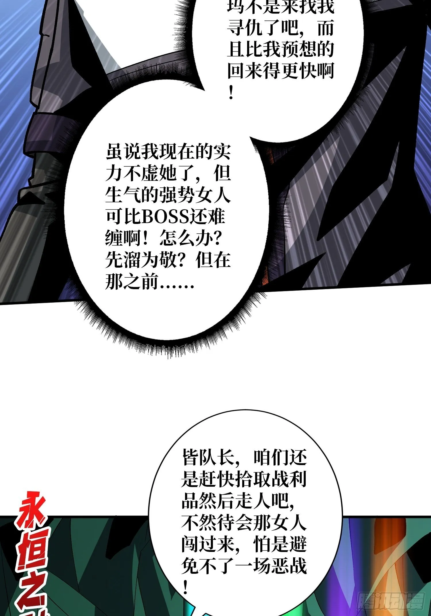 冤家上门 第18页