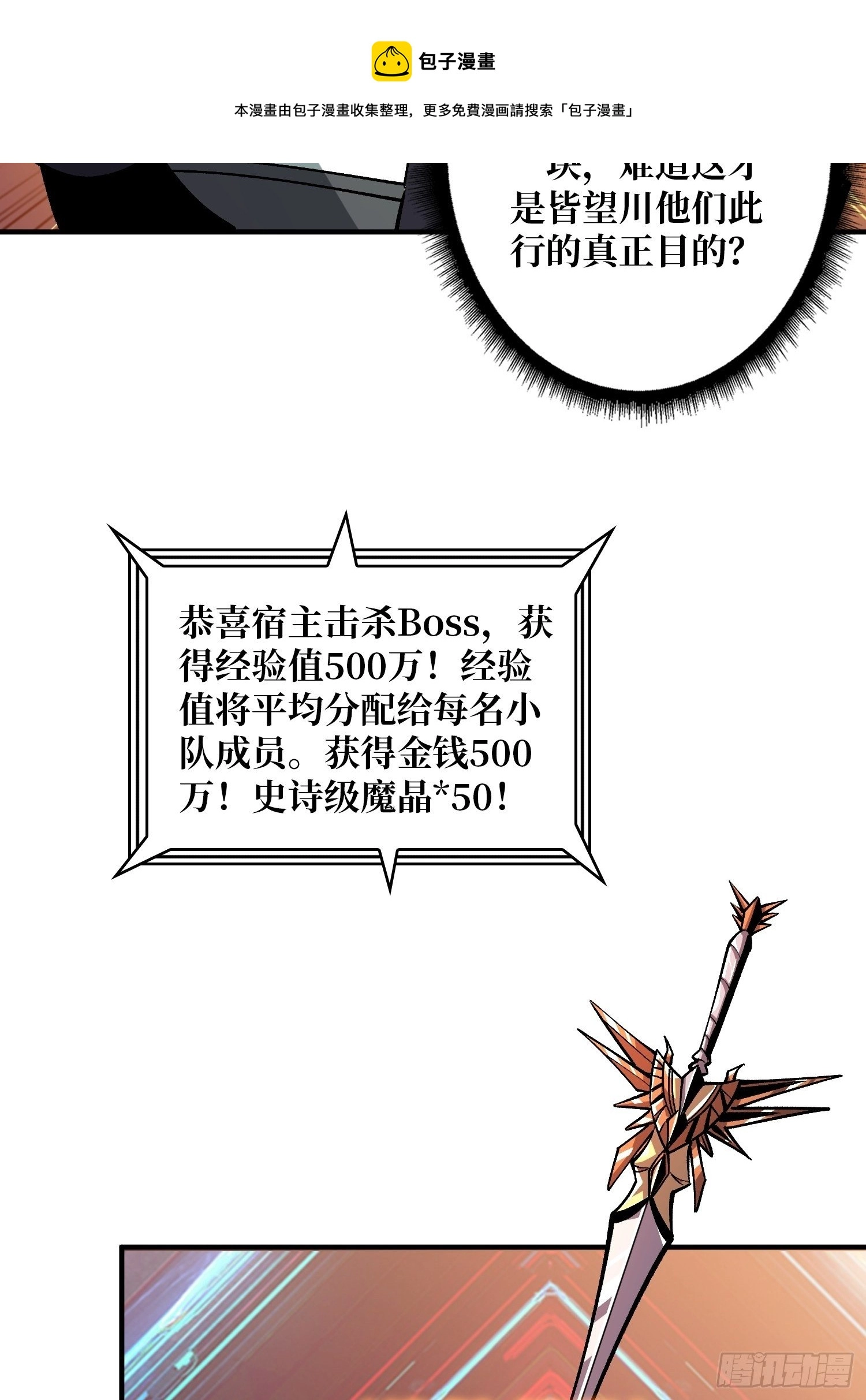 冤家上门 第21页