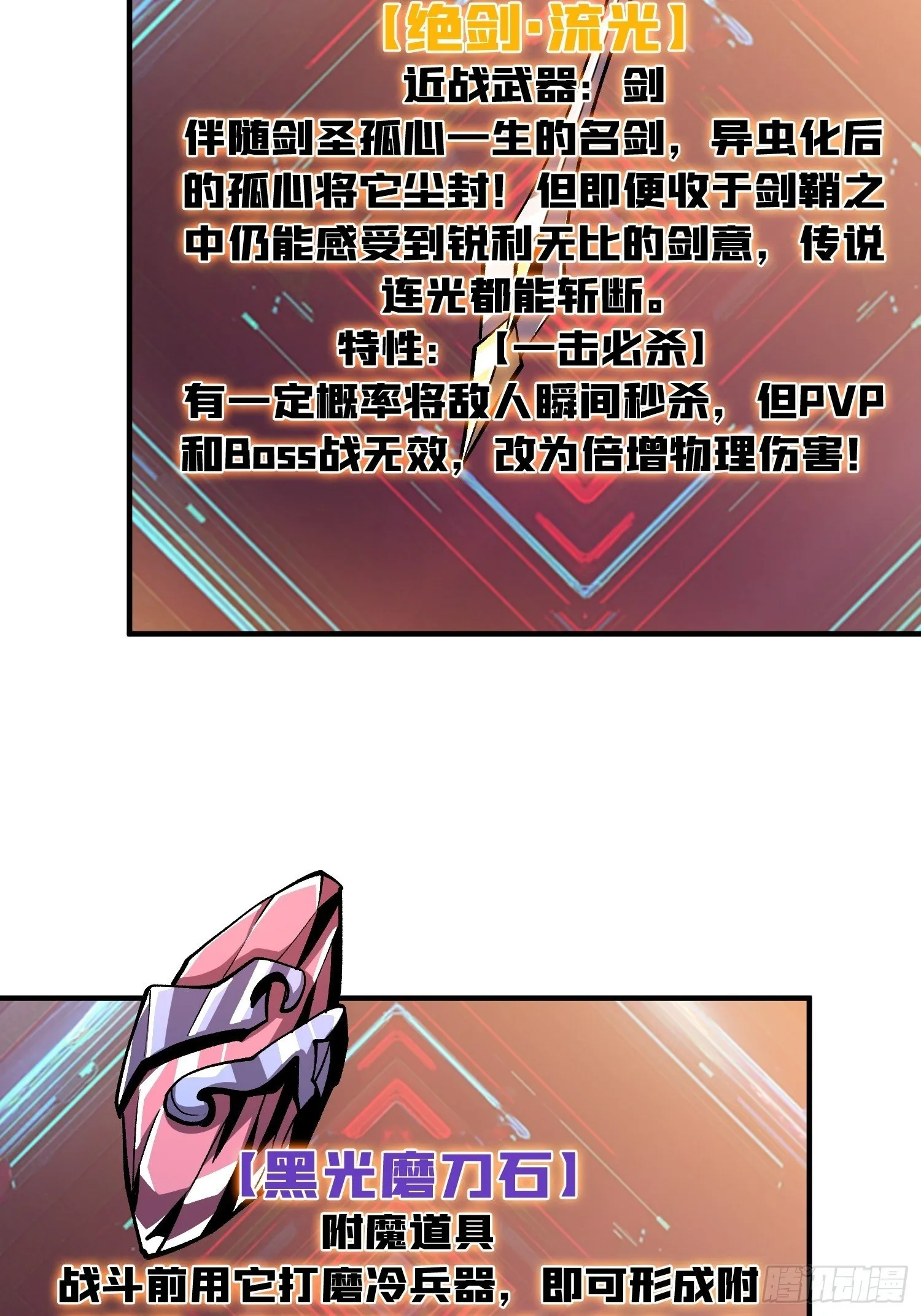 冤家上门 第22页