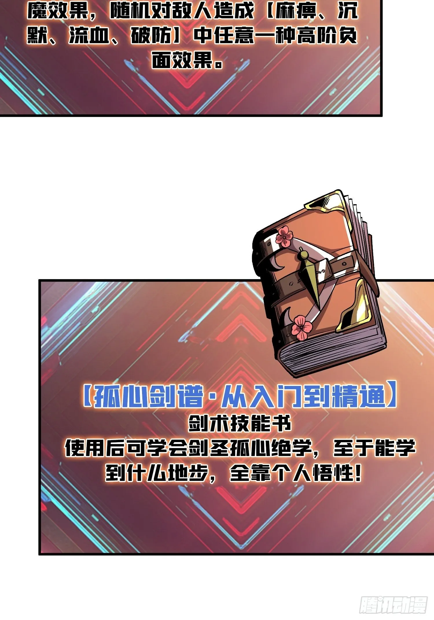冤家上门 第23页