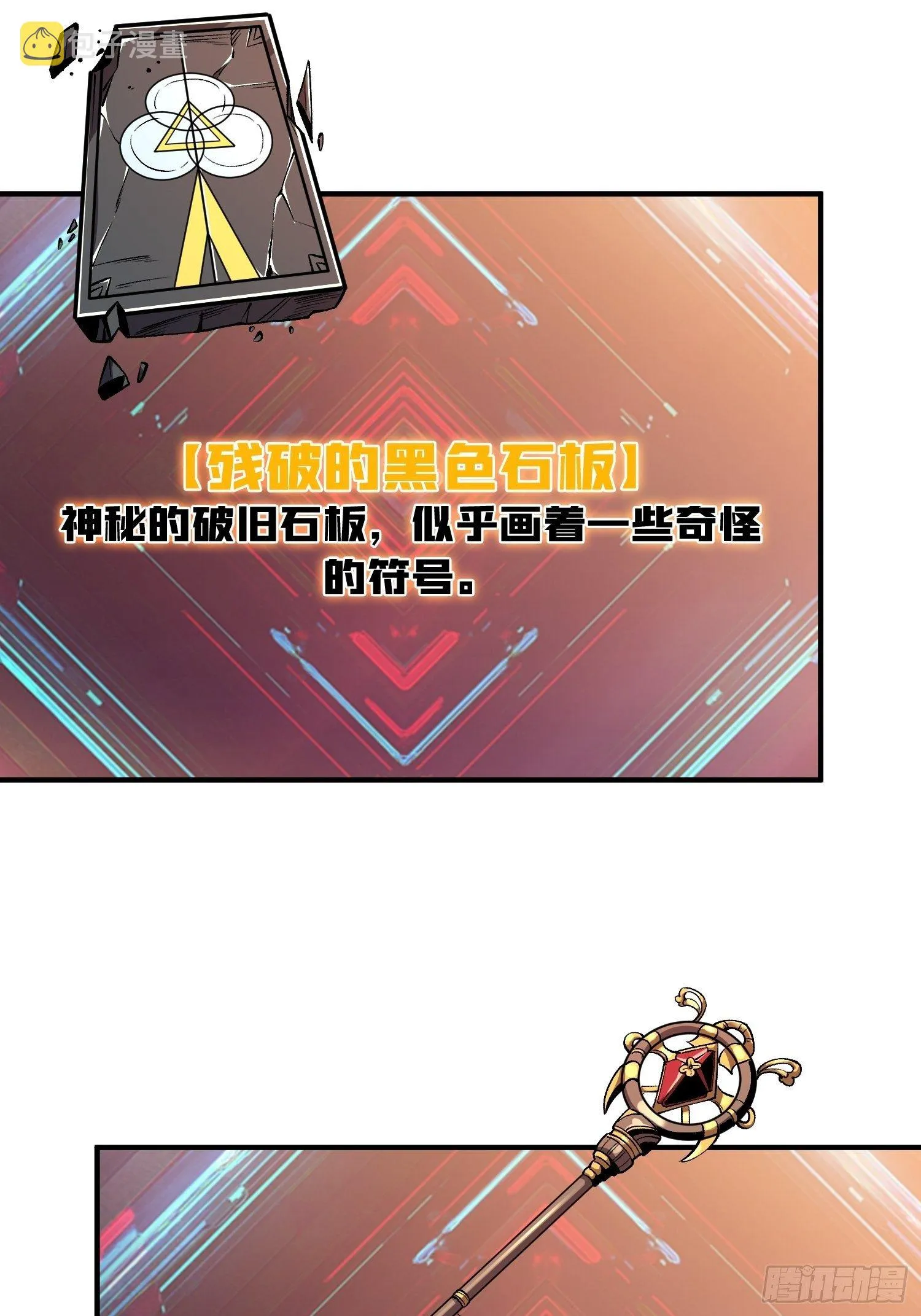 冤家上门 第24页