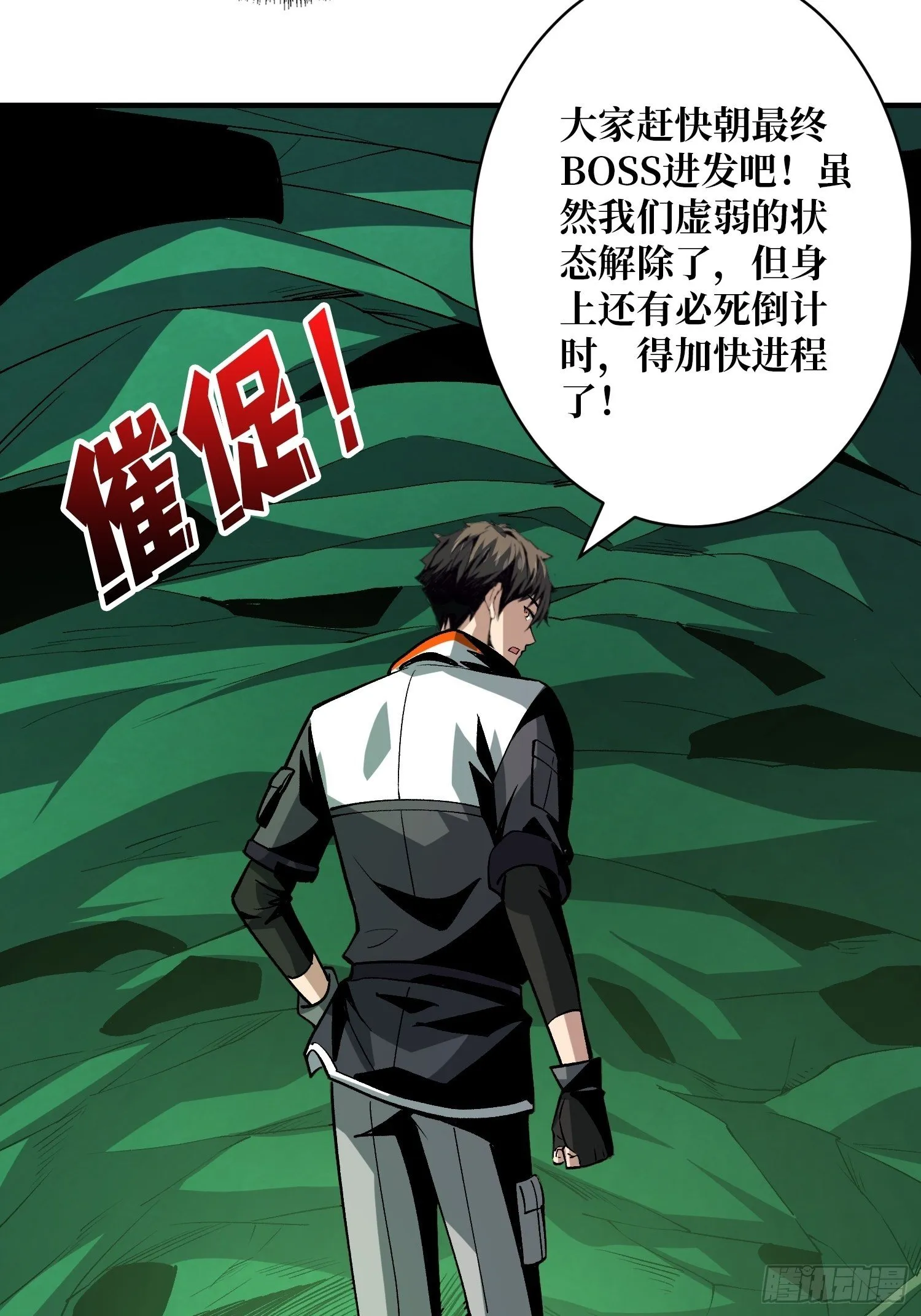 冤家上门 第27页